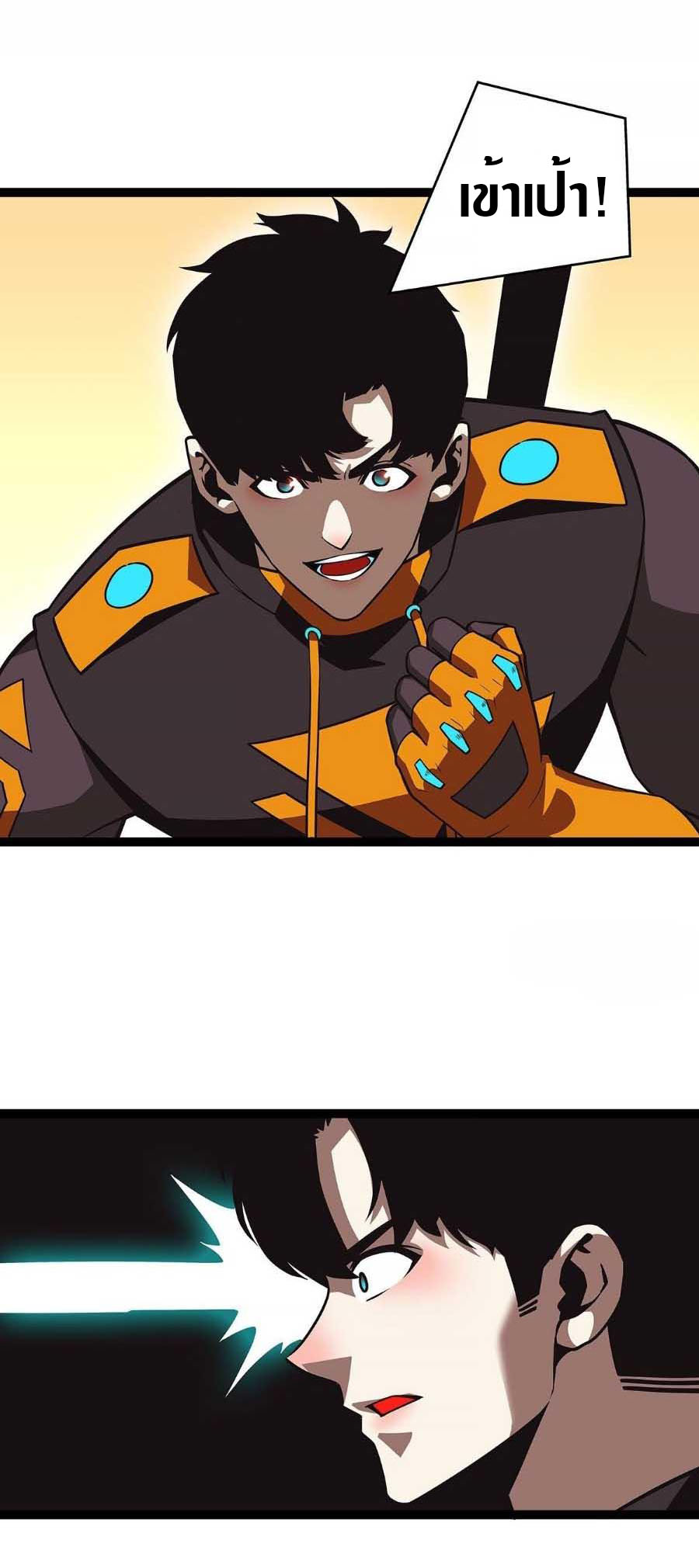 It all starts with playing game seriously ตอนที่ 78 หน้า 9