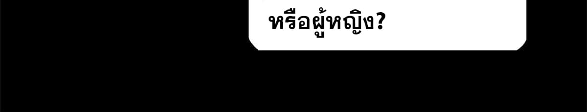 ผู้เล่นสุดโฉด ตอนที่ 33 หน้า 36