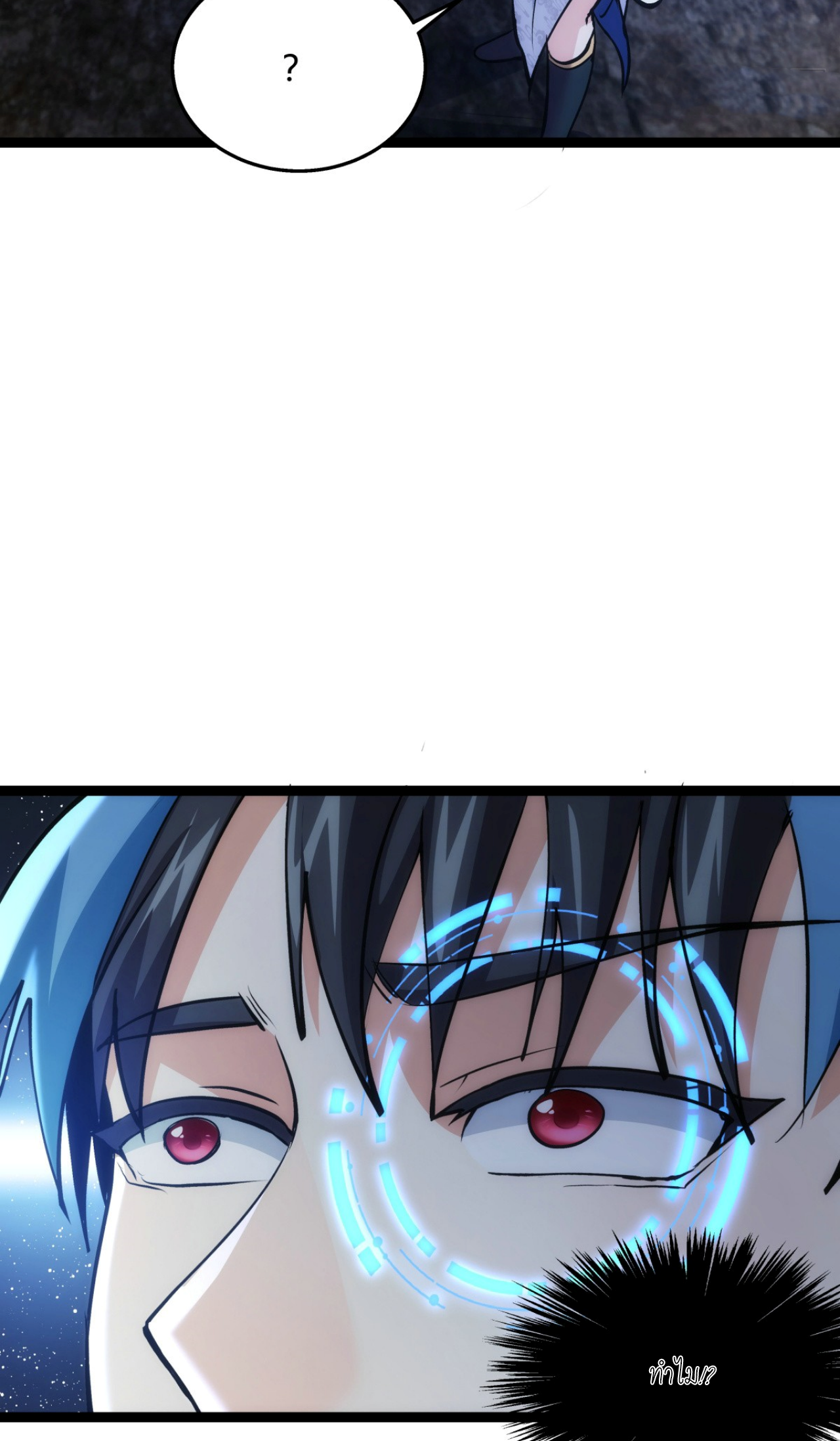 ฉันรับช่วงต่อระบบผู้เล่น ตอนที่ 14 หน้า 8