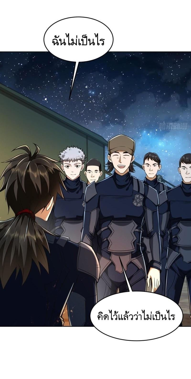 THE FIRST ORDER ตอนที่ 117 หน้า 7