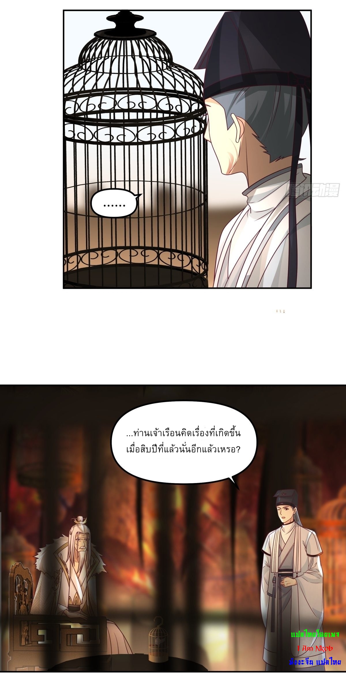 I Will Bury The Gods ข้าจะล้างบางเหล่าทวยเทพ ตอนที่ 16 หน้า 3