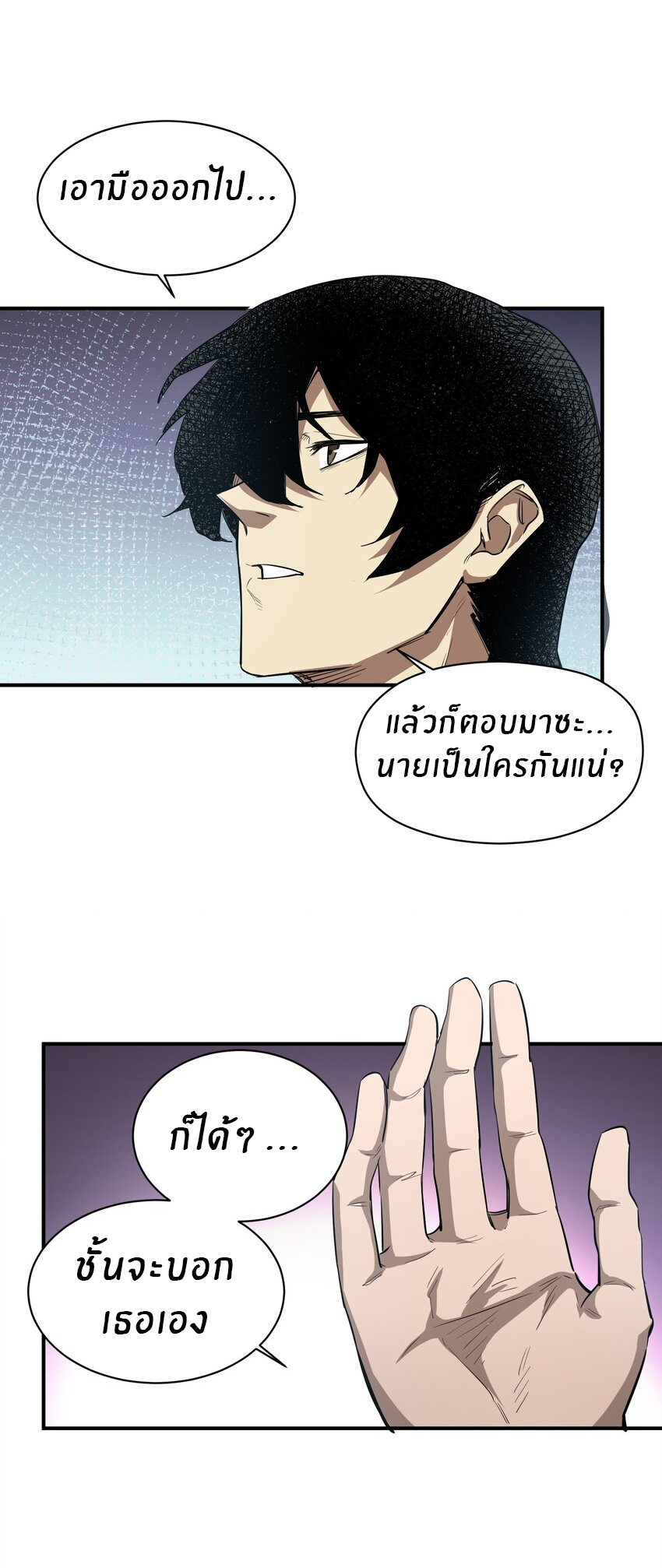 (ทันต้นฉบับ)The catastrophe of the doomsday, the rebirth of me turned the whole family into a boss! ตอนที่ 26 หน้า 31