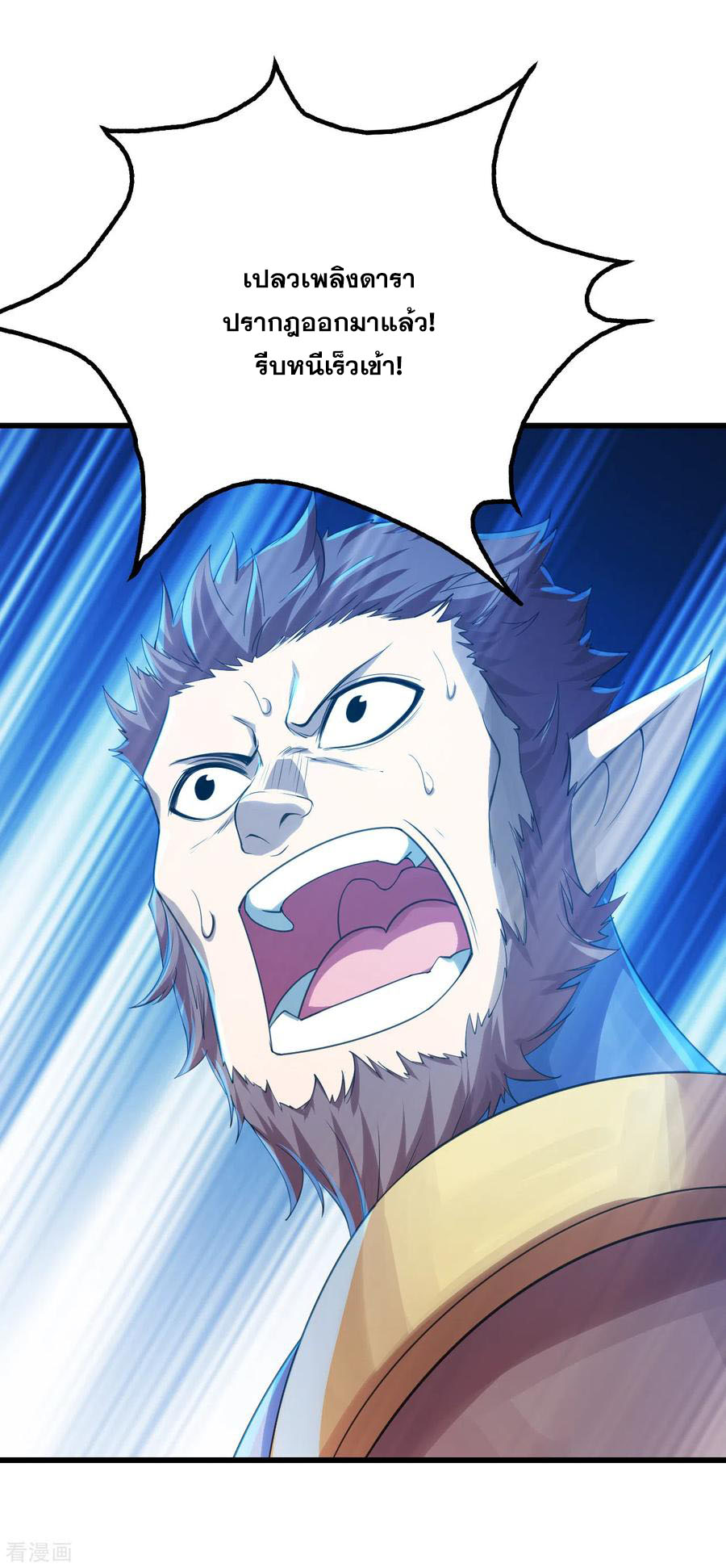 เทพอสูรสยบฟ้า ตอนที่ 117 หน้า 25
