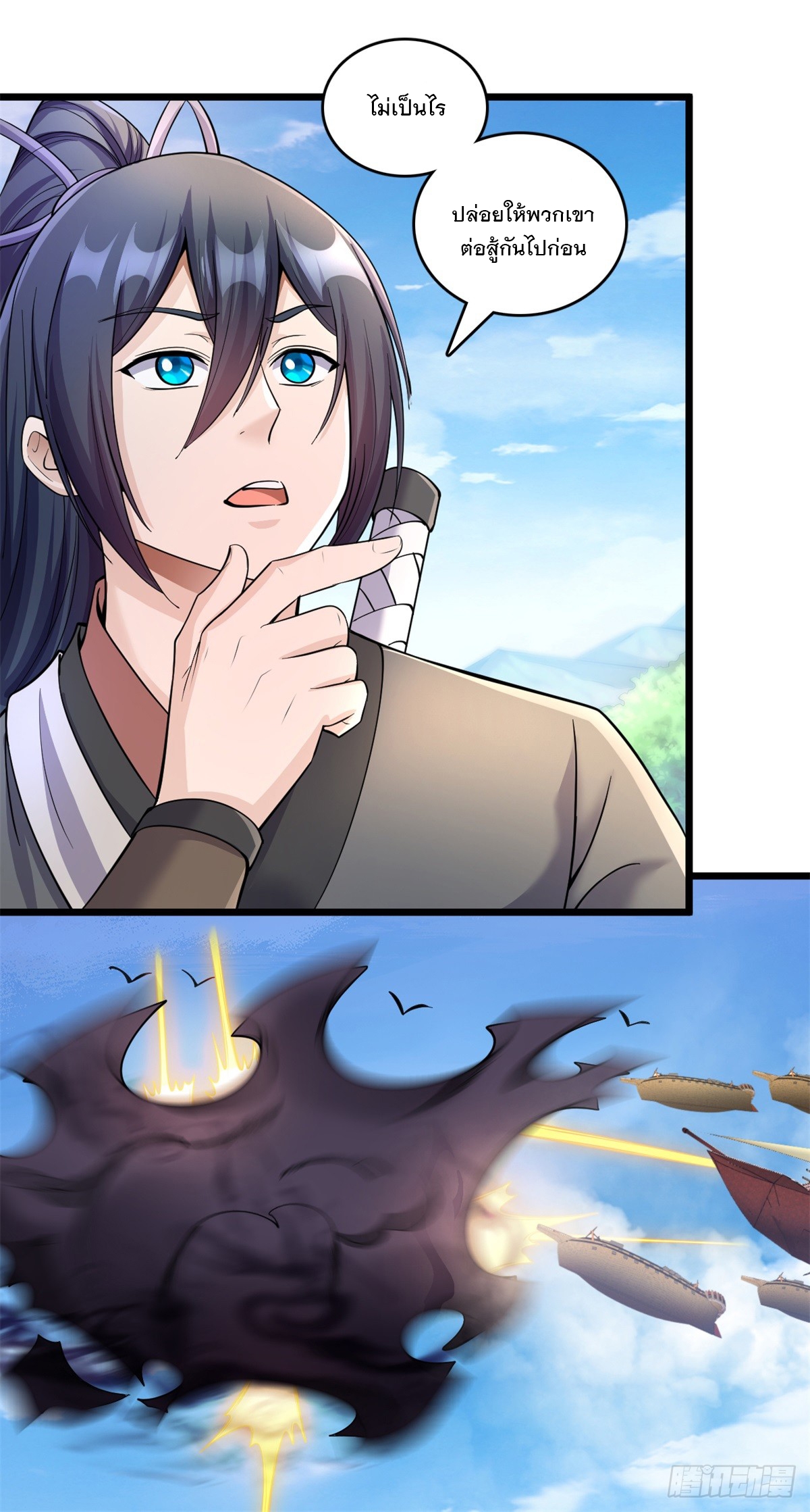 ด้วยเขตแดนกระบี่ ข้าสามารถเป็นเซียนกระบี่ได้ ตอนที่ 48 หน้า 15
