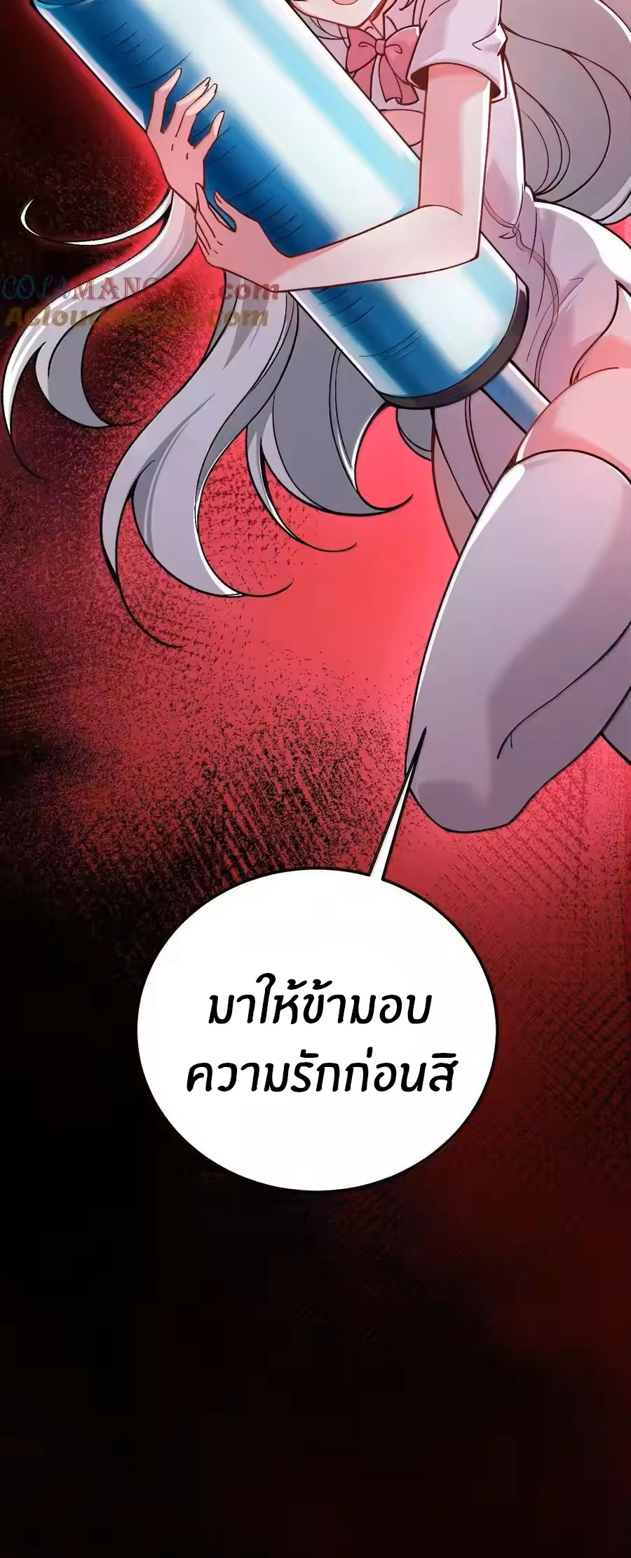 Immortal Me And Eldritch Wife ตอนที่ 75 หน้า 16