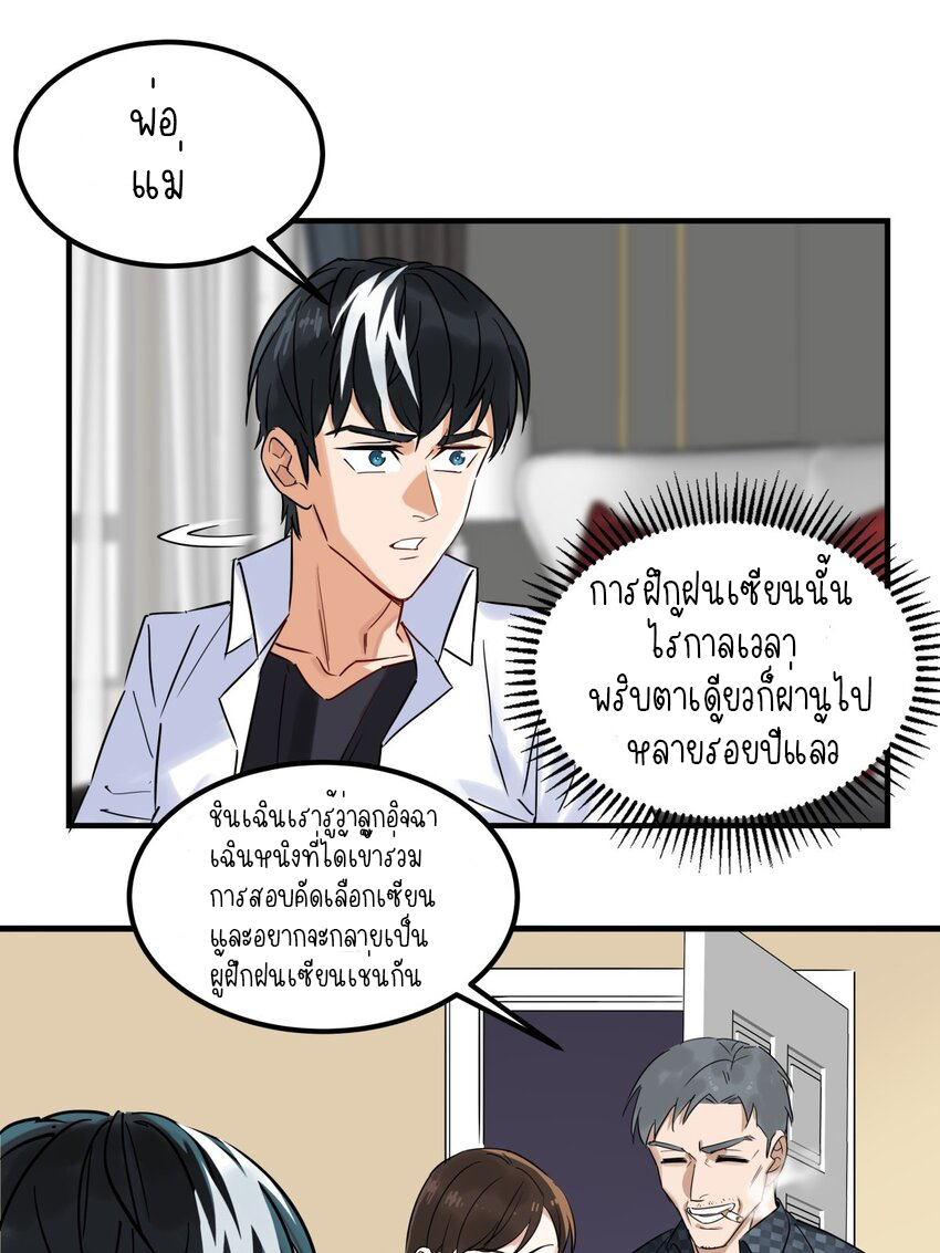 I Have a Hall of Heroic Souls ตอนที่ 6 หน้า 52