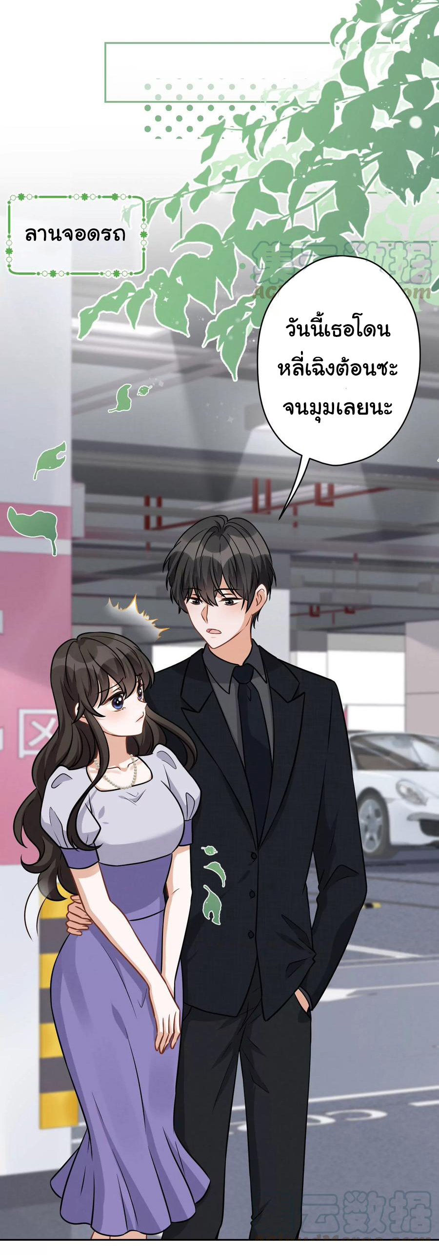 Lu Feng is the best son-in-law สุดยอดลูกเขย "ลู่เฟิง" ตอนที่ 147 หน้า 19