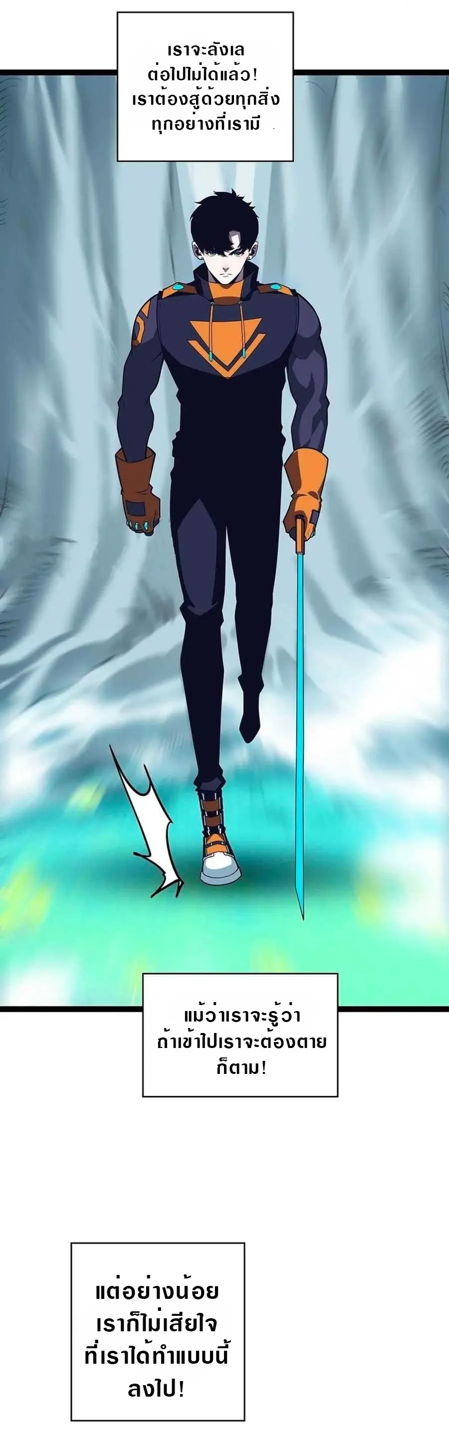 [จบ] เริ่มต้นใหม่ด้วยการเล่นเกมอย่างจริงจัง - It All Starts With Playing Game Seriously ตอนที่ 64 หน้า 15