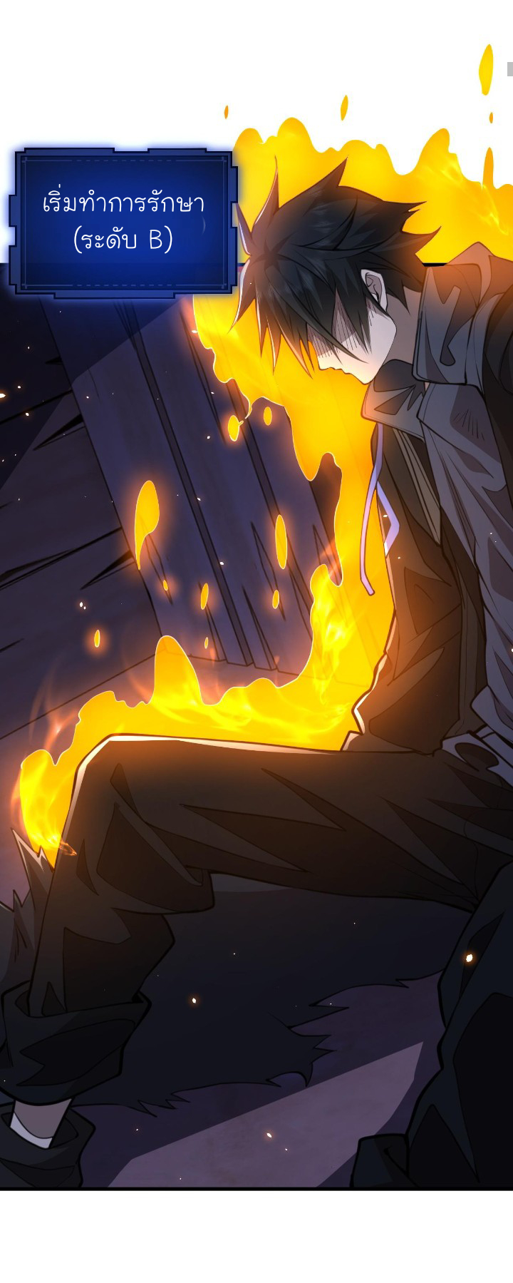 [.Doom Summoner.] ตอนที่ 15 หน้า 18