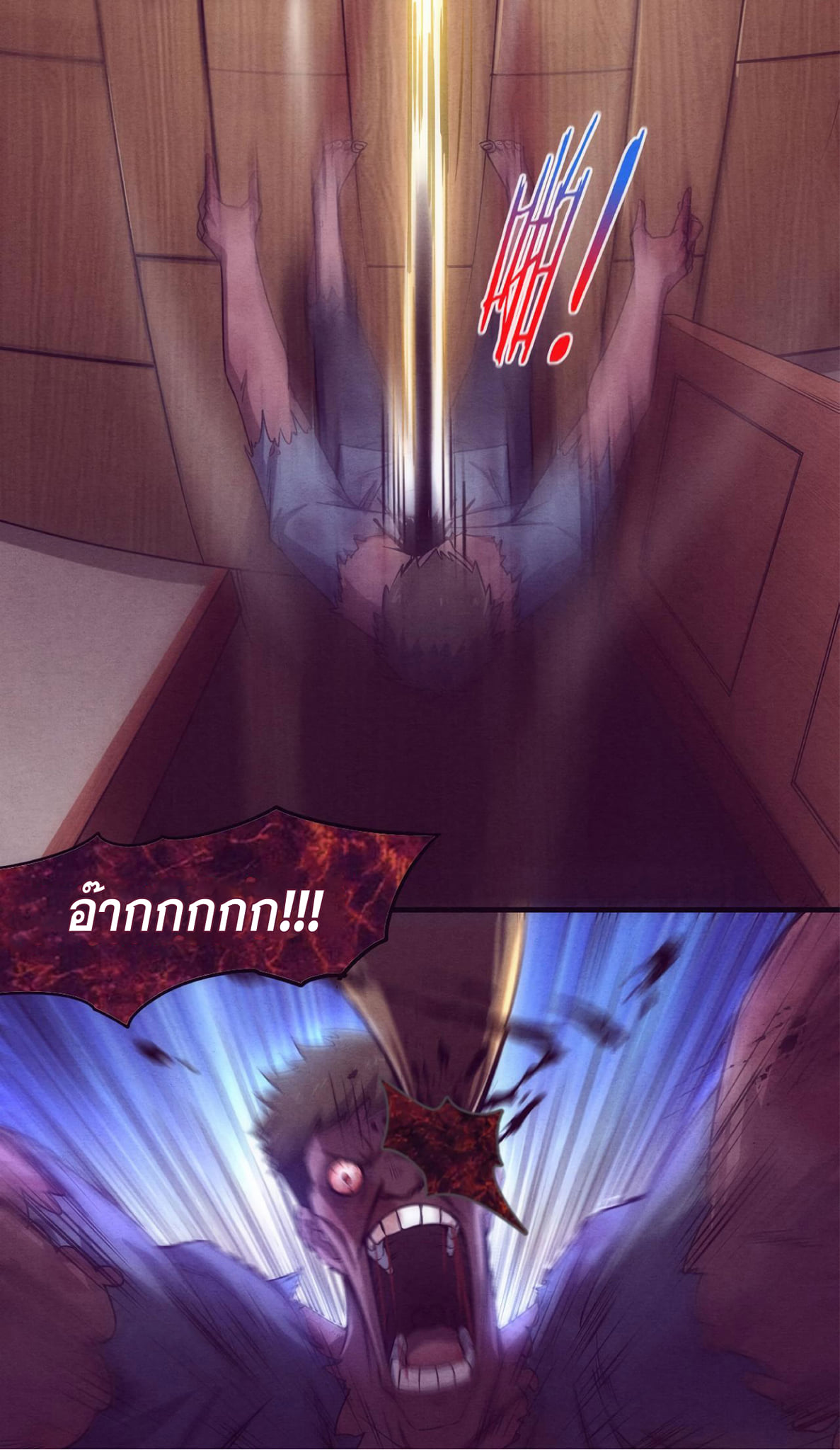 The Frenzy Of Evolution ตอนที่ 2 หน้า 42