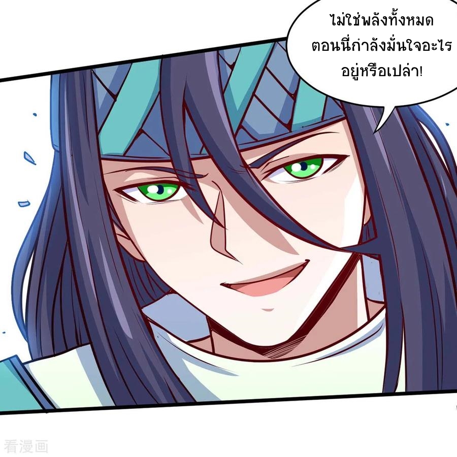 การกลับมาของจักพรรดิ์ ตอนที่ 161 หน้า 17