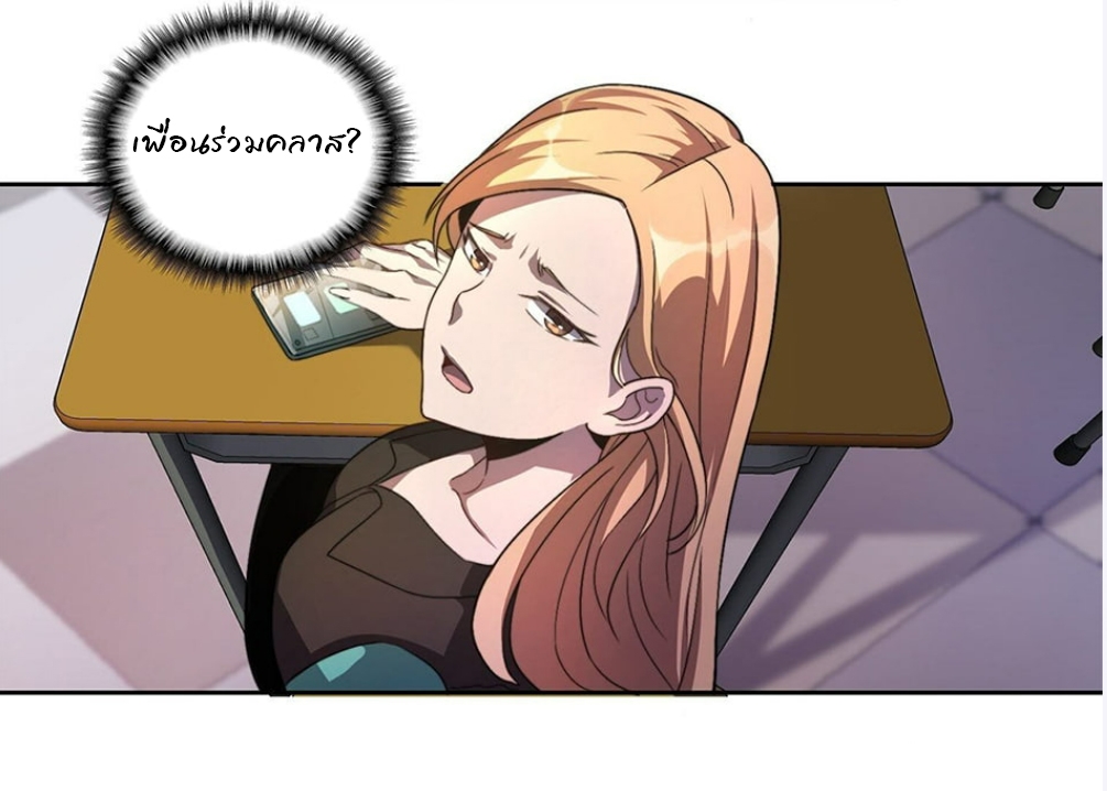 ผู้คนบนโลกใบนี้ช่างโหดร้าย(Earthlings are Insane) ตอนที่ 2 หน้า 6