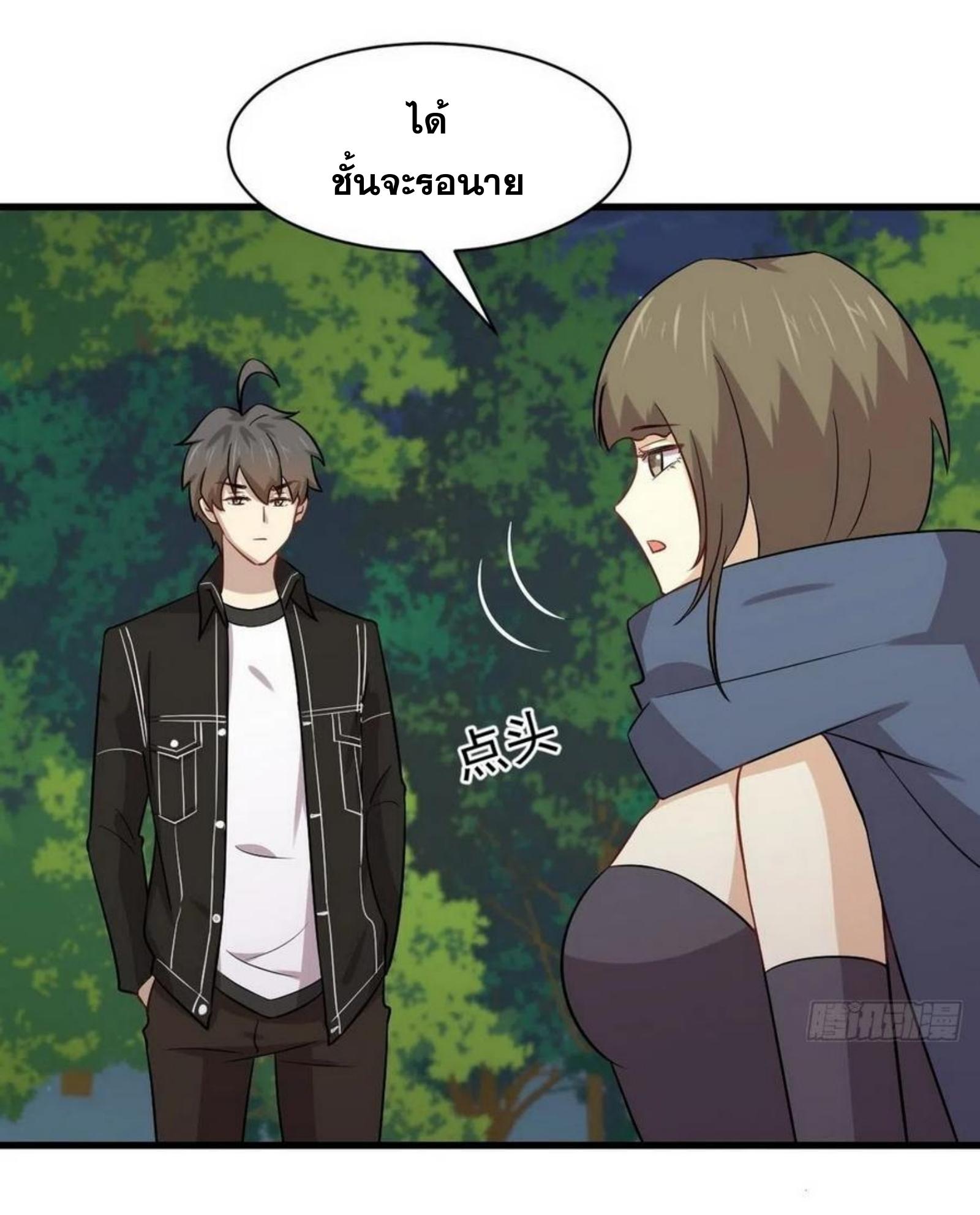 Immortal Swordsman in The Reverse World ข้าเซียนกระบี่ไม่เกาะสตรี ตอนที่ 152 หน้า 2