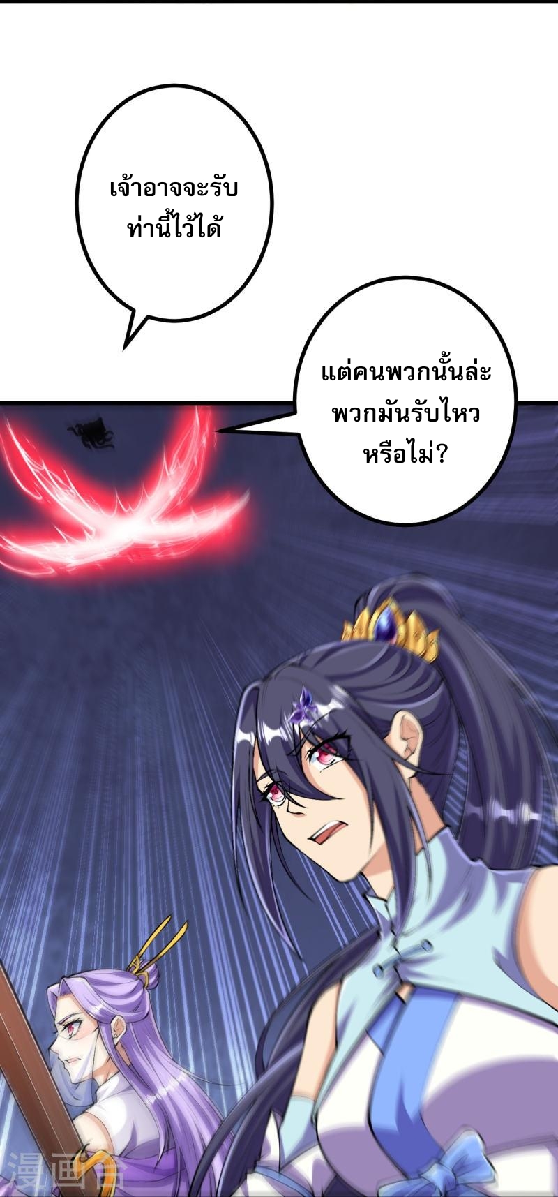 ผู้ขัดเกลาร่างกายที่แข็งแกร่งที่สุดในประวัติศาสตร์ ตอนที่ 121 หน้า 27