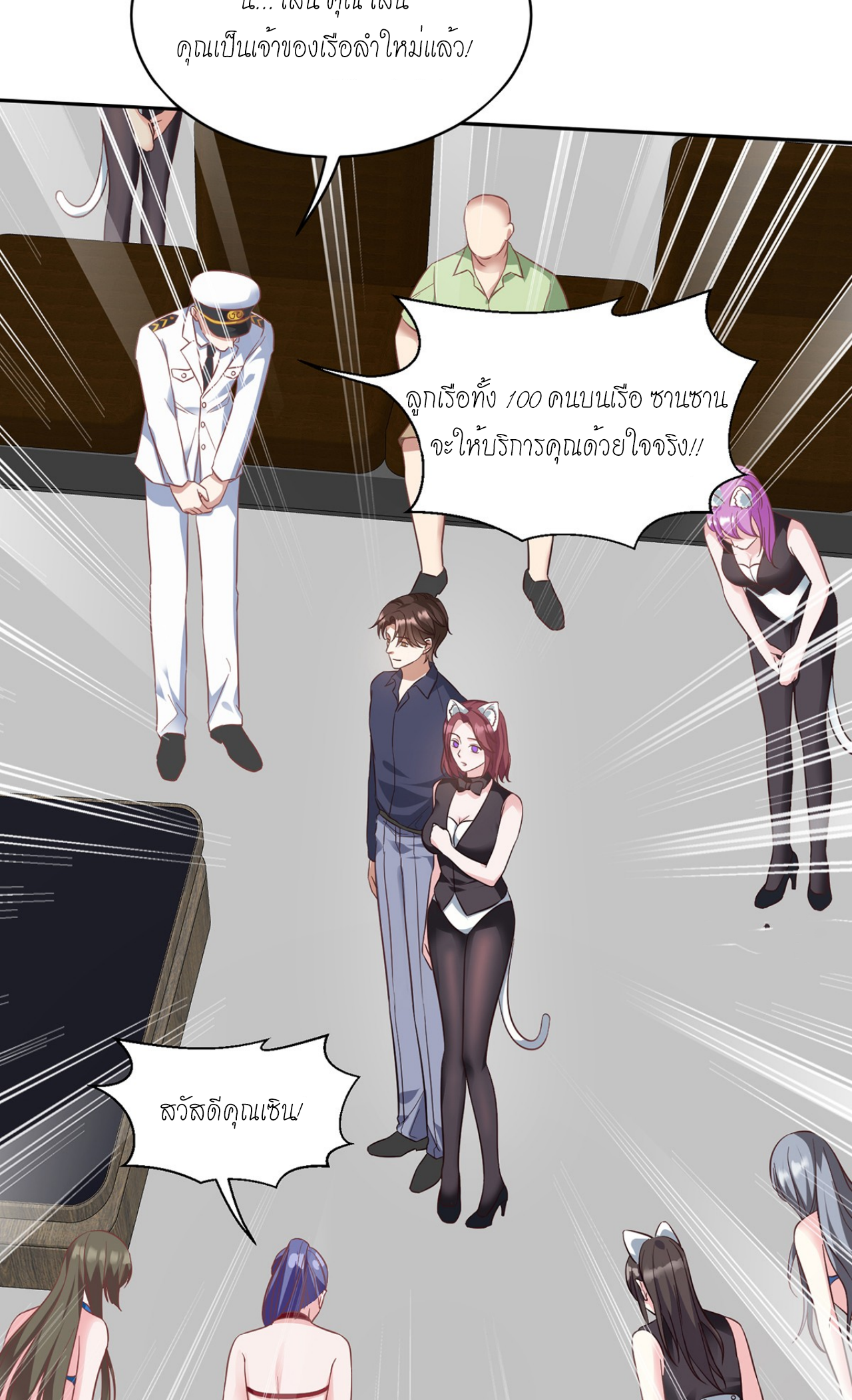 ผมไปเกาะสาวสวยกิน, แต่ตอนนี้ฉันเป็นคนร่ำรวยแล้ว~ ตอนที่ 21 หน้า 28