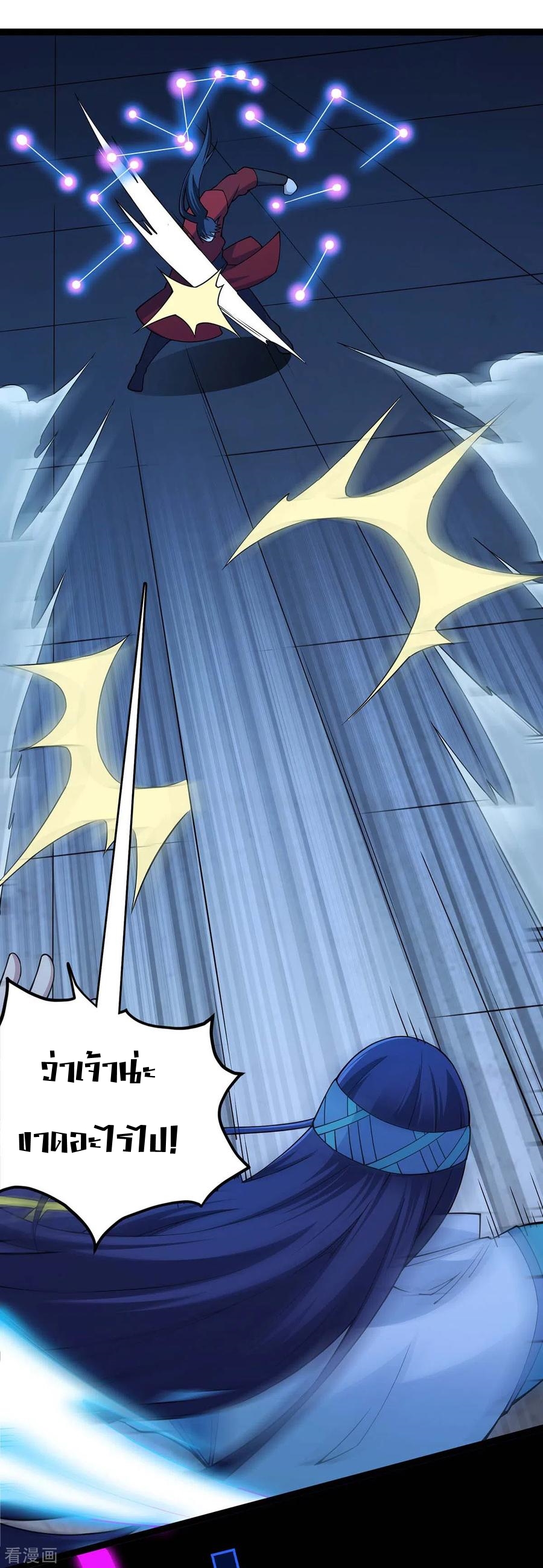 การกลับมาของจักพรรดิ์ ตอนที่ 164 หน้า 16