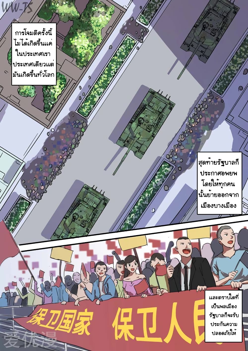 chromosome 47 โครโมโซมที่ 47 ตอนที่ 6 หน้า 2