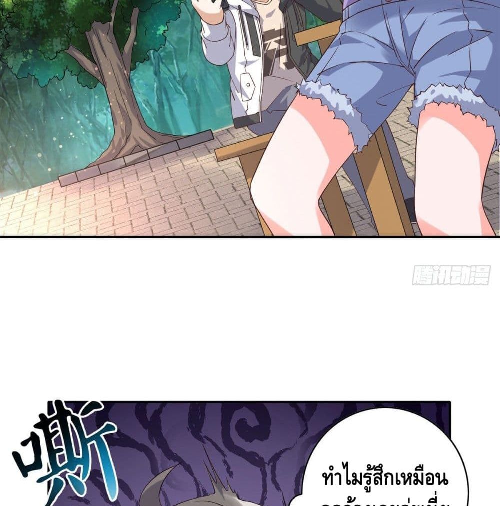 The Great System ตอนที่ 7 หน้า 32