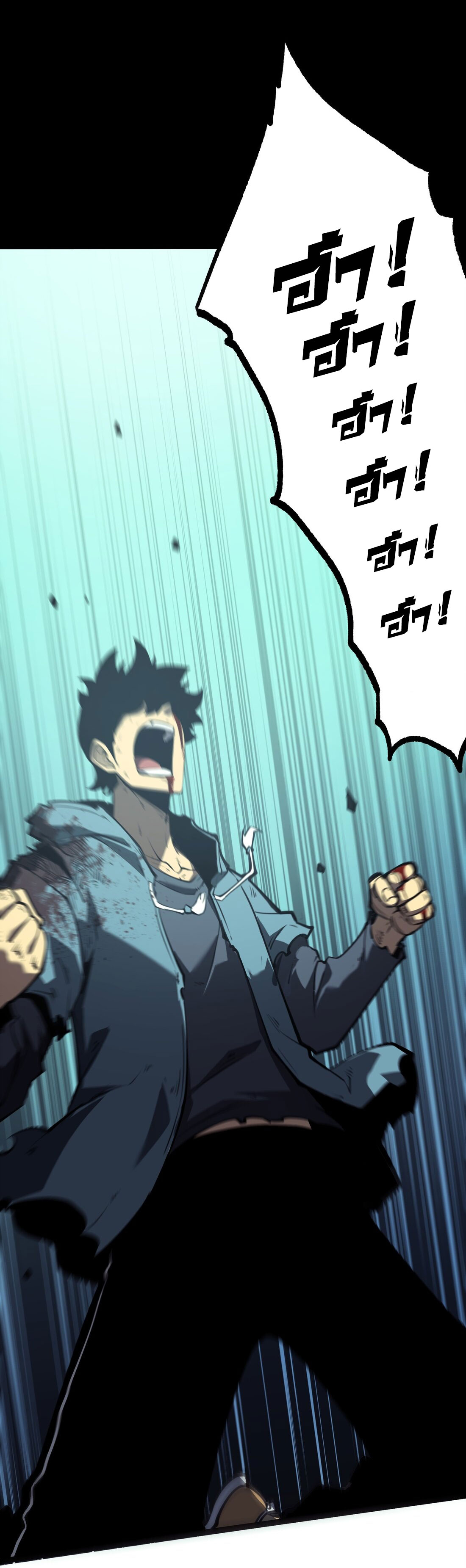 I became a king by picking up trash ฉันกลายเป็นราชาด้วยการเก็บขยะ ตอนที่ 2 หน้า 59