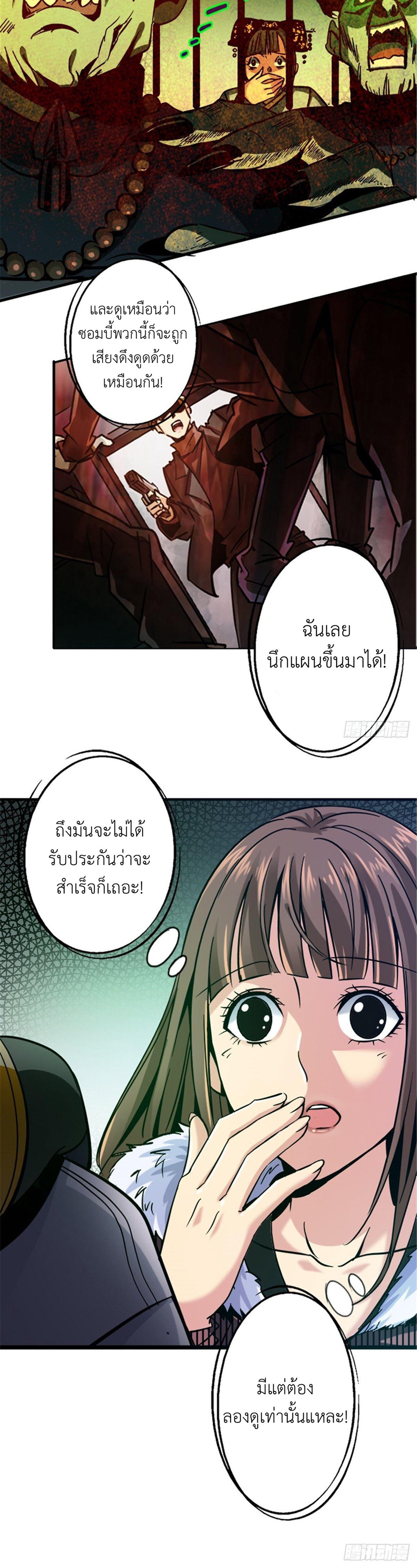 รถไฟสายเหนือ ขบวนที่ 47 ตอนที่ 14 หน้า 3