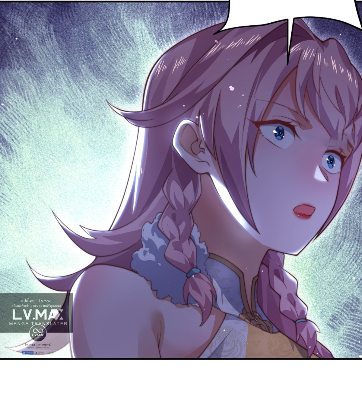 ซวยแล้วข้าโดนตามล่าจากศิษย์ในสำนัก ตอนที่ 30 หน้า 22