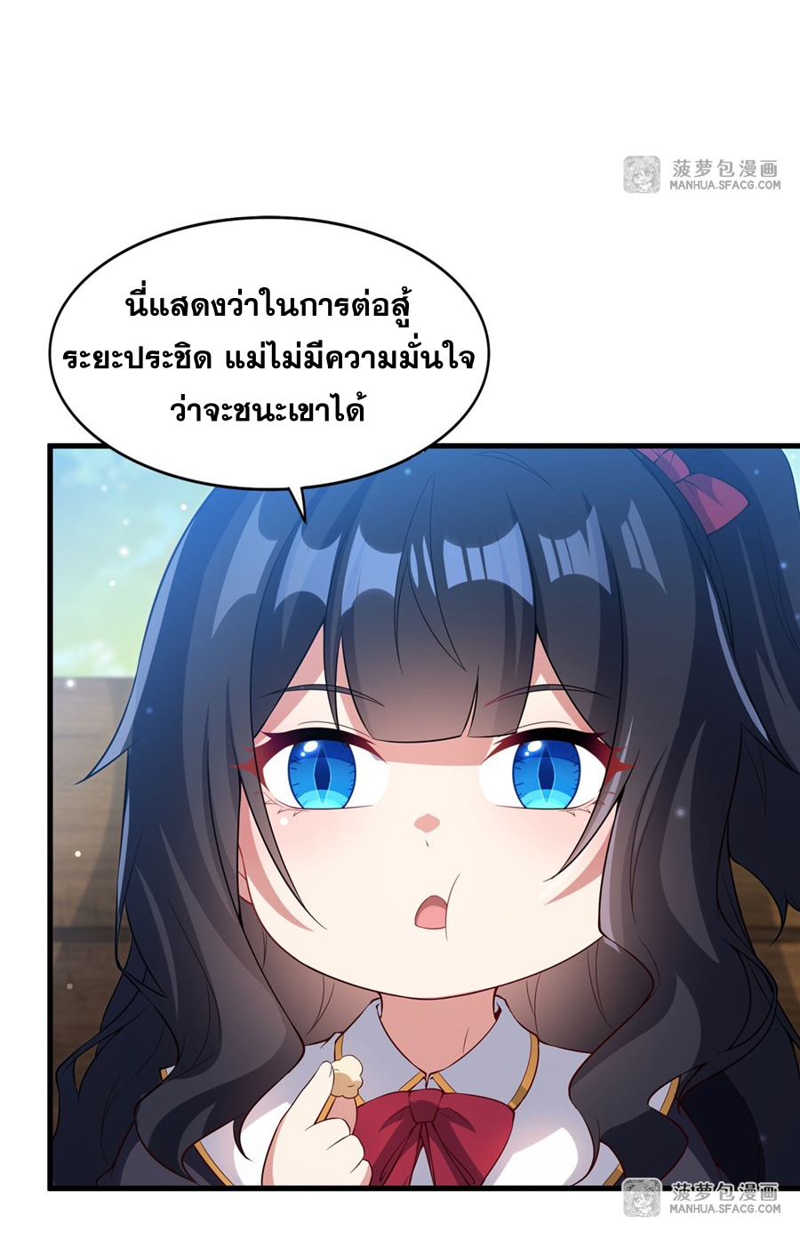 Shut Up, Evil Dragon! I don't want to raise a child with you anymore ตอนที่ 25 หน้า 21