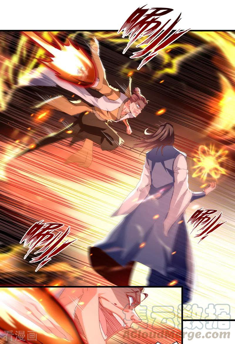 จักรพรรดิสวรรค์จุติ ตอนที่ 65 หน้า 11