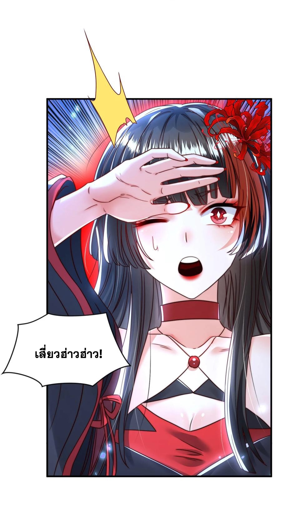 พิชิตใจท่านอาจารย์หญิงผู้งดงาม (ทันจีน) ตอนที่ 23 หน้า 20