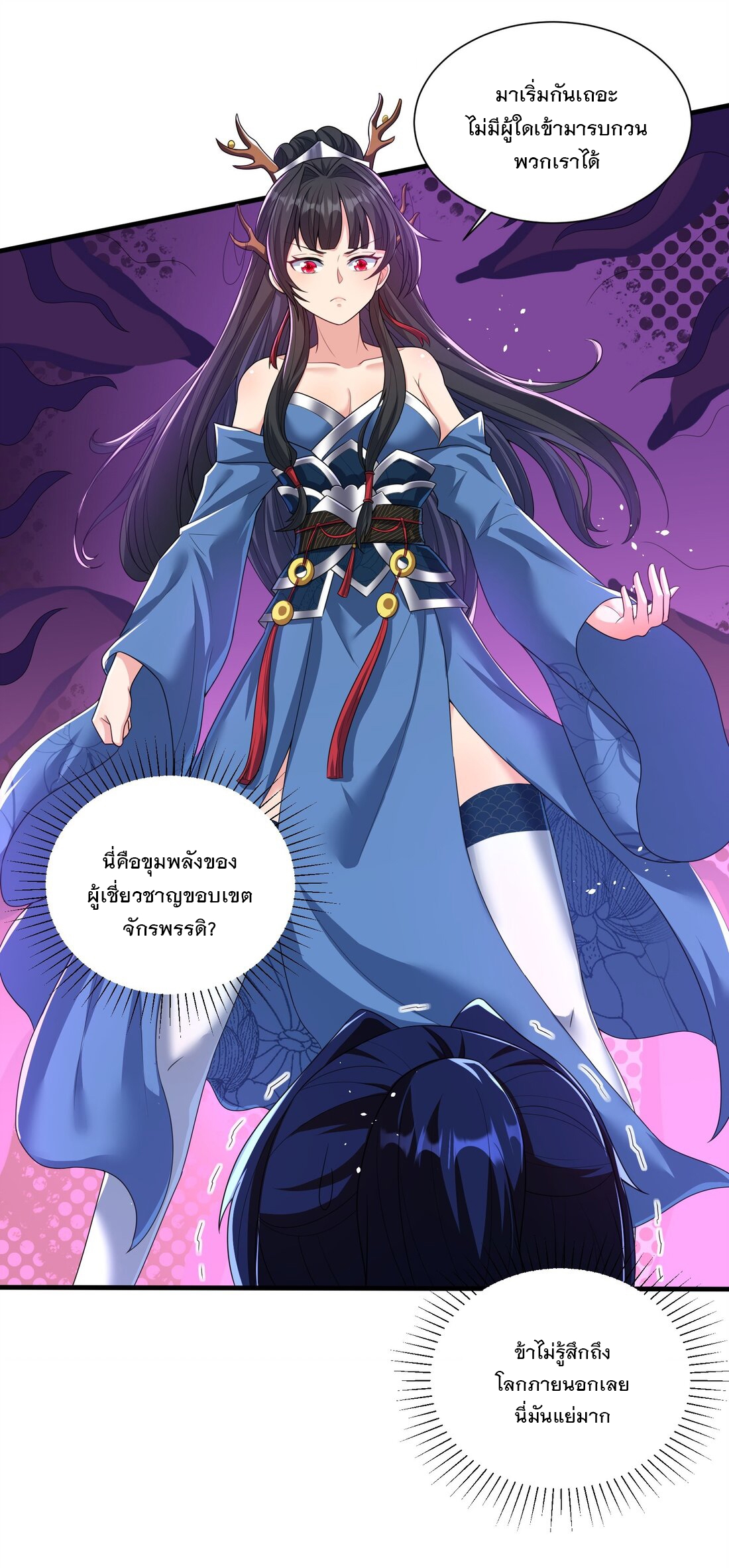 ได้โปรด ข้าไม่อยากตกหลุมรักอาจารย์ของข้าเลยจริงๆ (จีนตัดจบ) ตอนที่ 6 หน้า 8