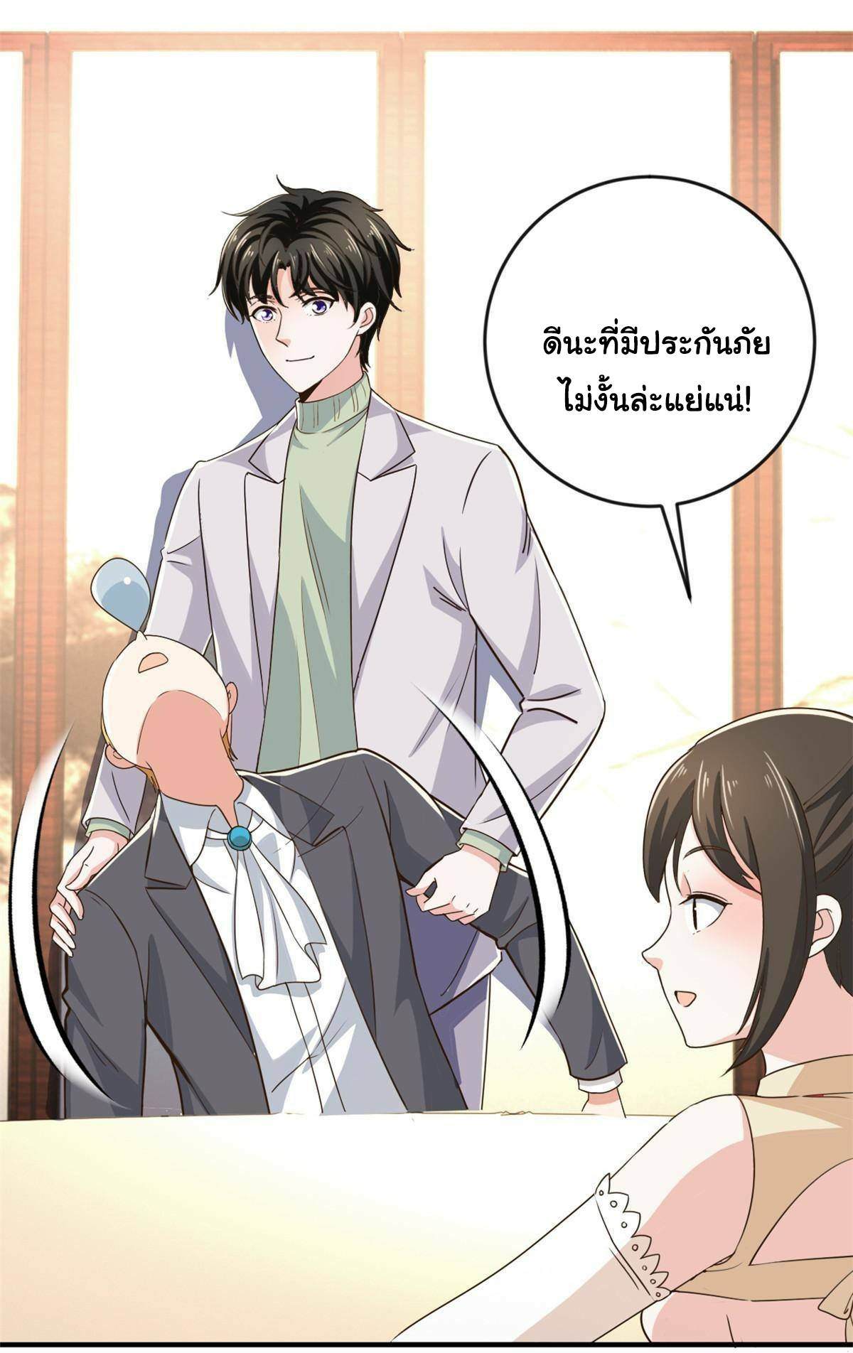 ถูกพ่อบังคับให้ต้องเลือก 1/10 เทพธิดามาแต่งงานด้วย ตอนที่ 9 หน้า 29