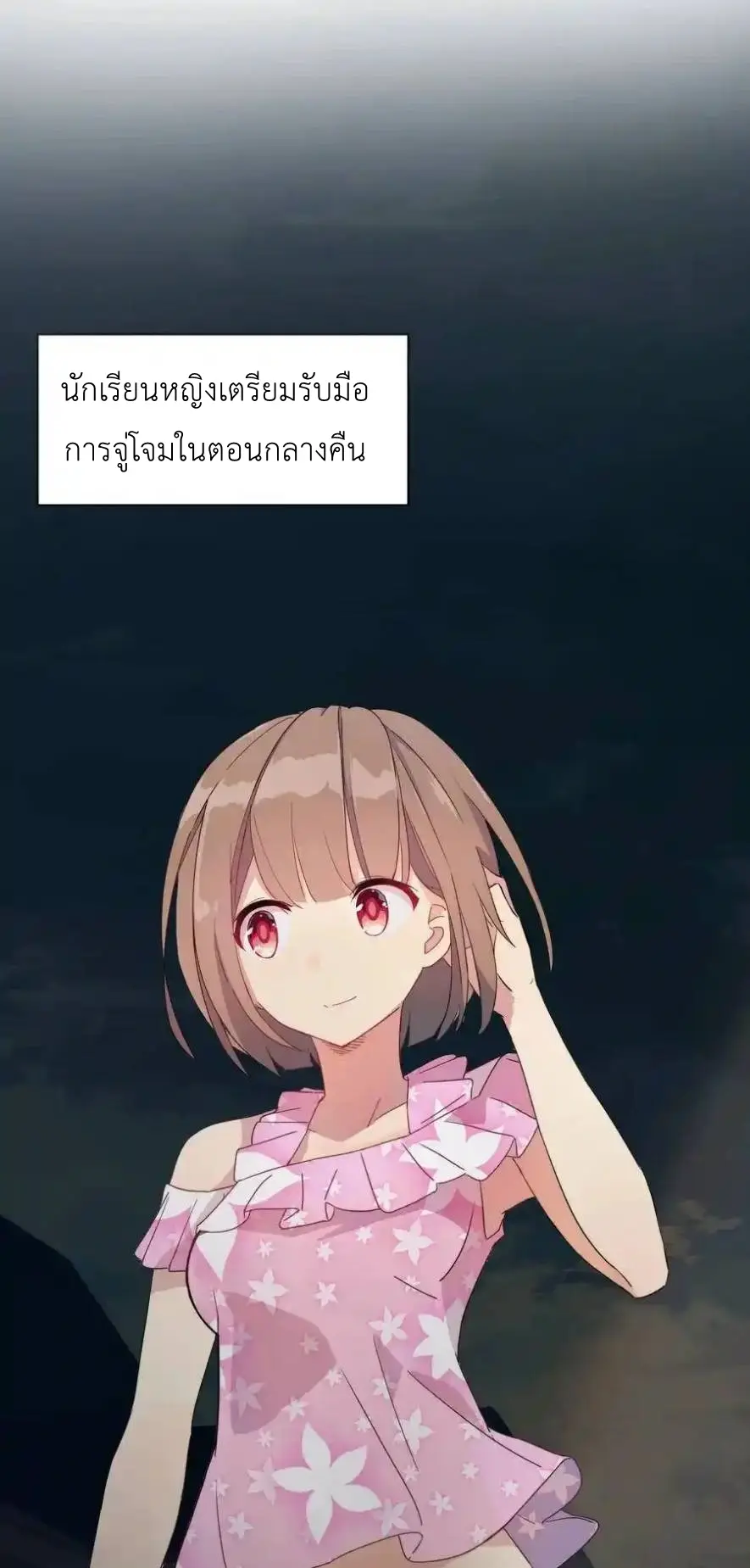 Alongside Demons And Deities ตอนที่ 1 หน้า 95
