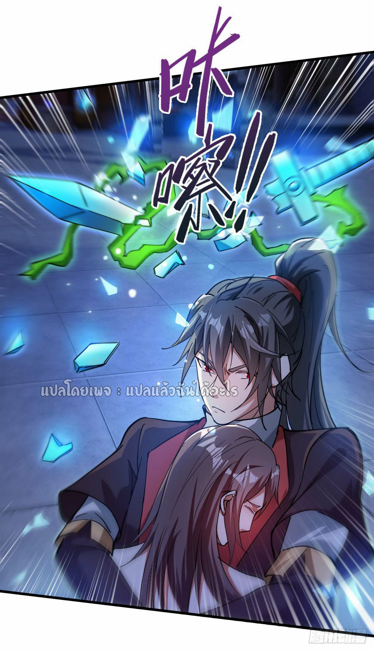 (ชนจีน)จุติเทพจักรพรรดิเกิดมาทั้งทีมีคะแนนเป็นล้าน ตอนที่ 40 หน้า 34