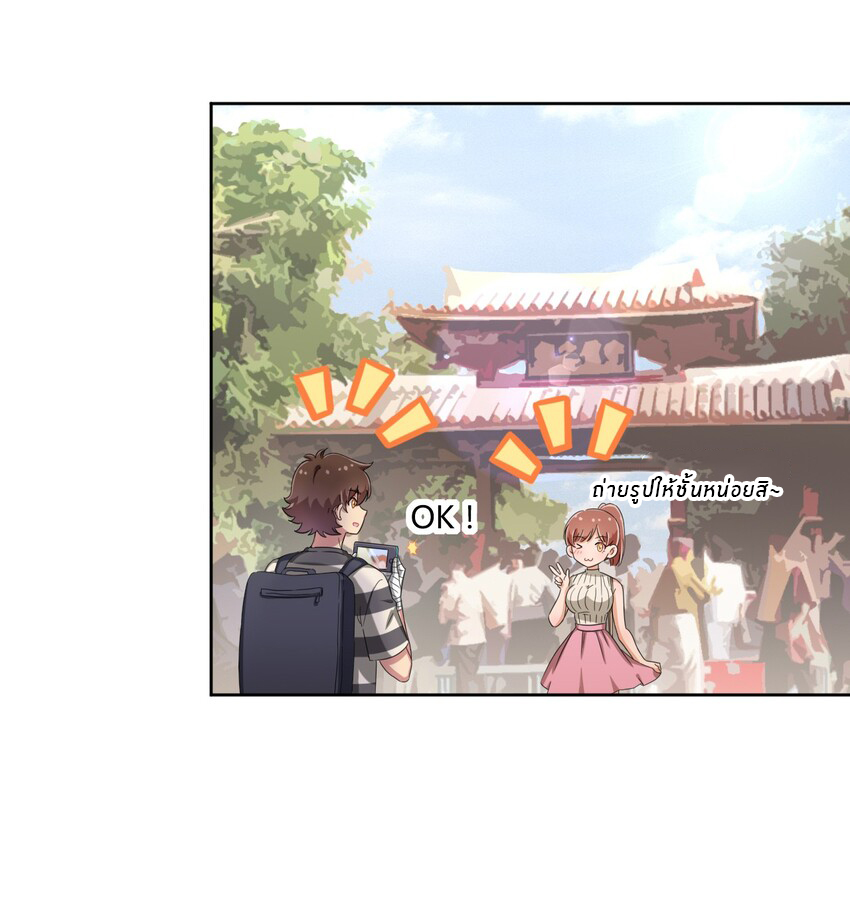 What is the use of God giving me this embarrassing superpower? ตอนที่ 43 หน้า 9