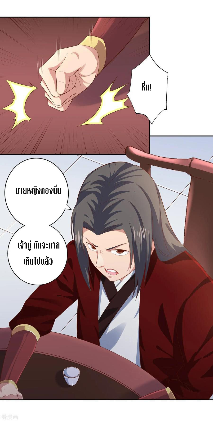 Wu Ling Sword Master ตอนที่ 16 หน้า 18