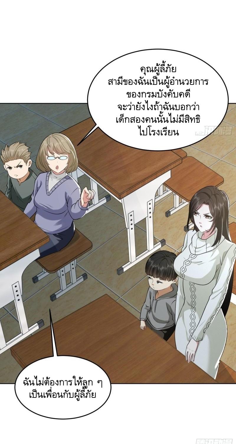 THE FIRST ORDER ตอนที่ 161 หน้า 15