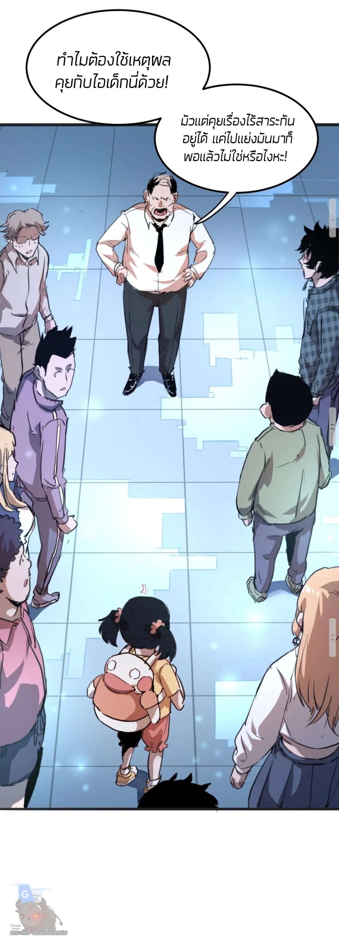 ราชาบัค ตอนที่ 2 หน้า 64