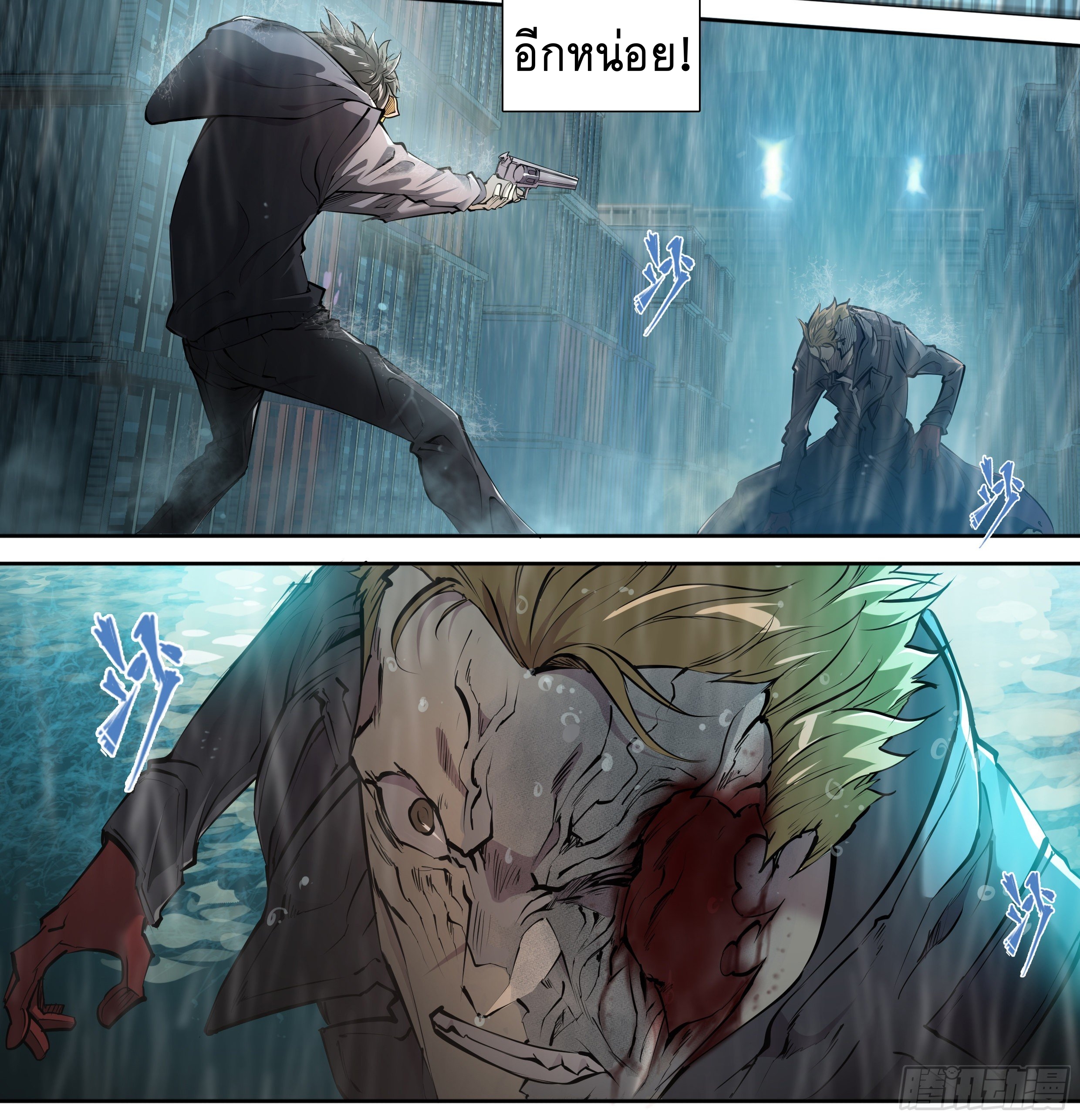 Apocalypse Forecast ตอนที่ 44 หน้า 12