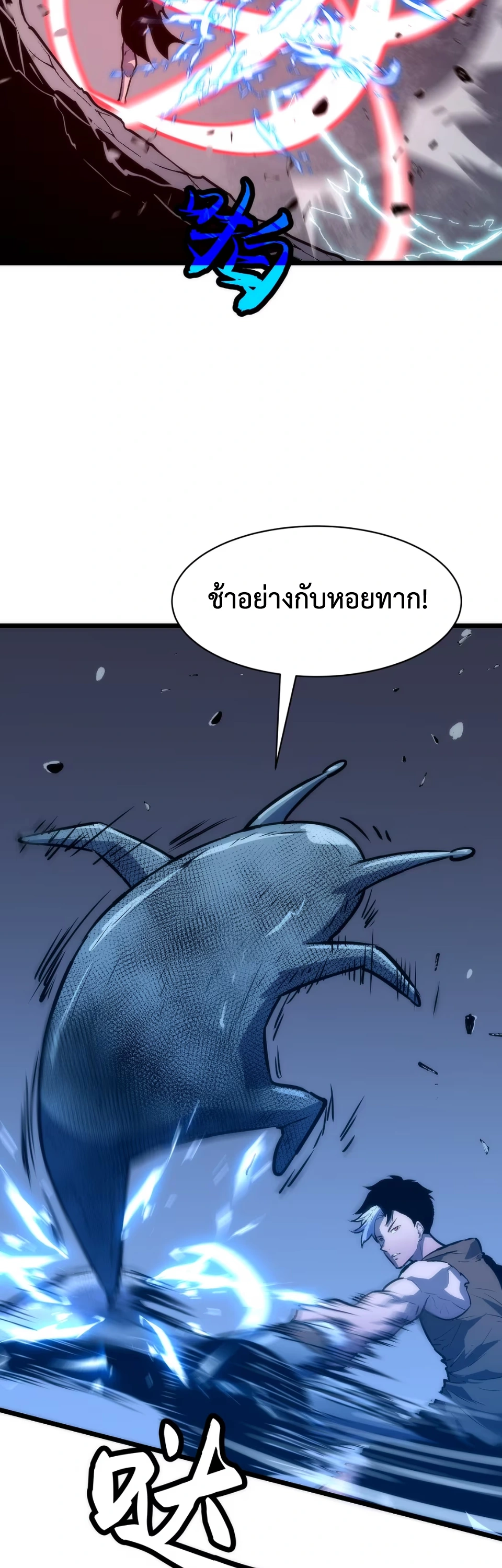 [ชน] การผงาดของราชาเห็ด - Rise of the Mushroom King ตอนที่ 3 หน้า 49