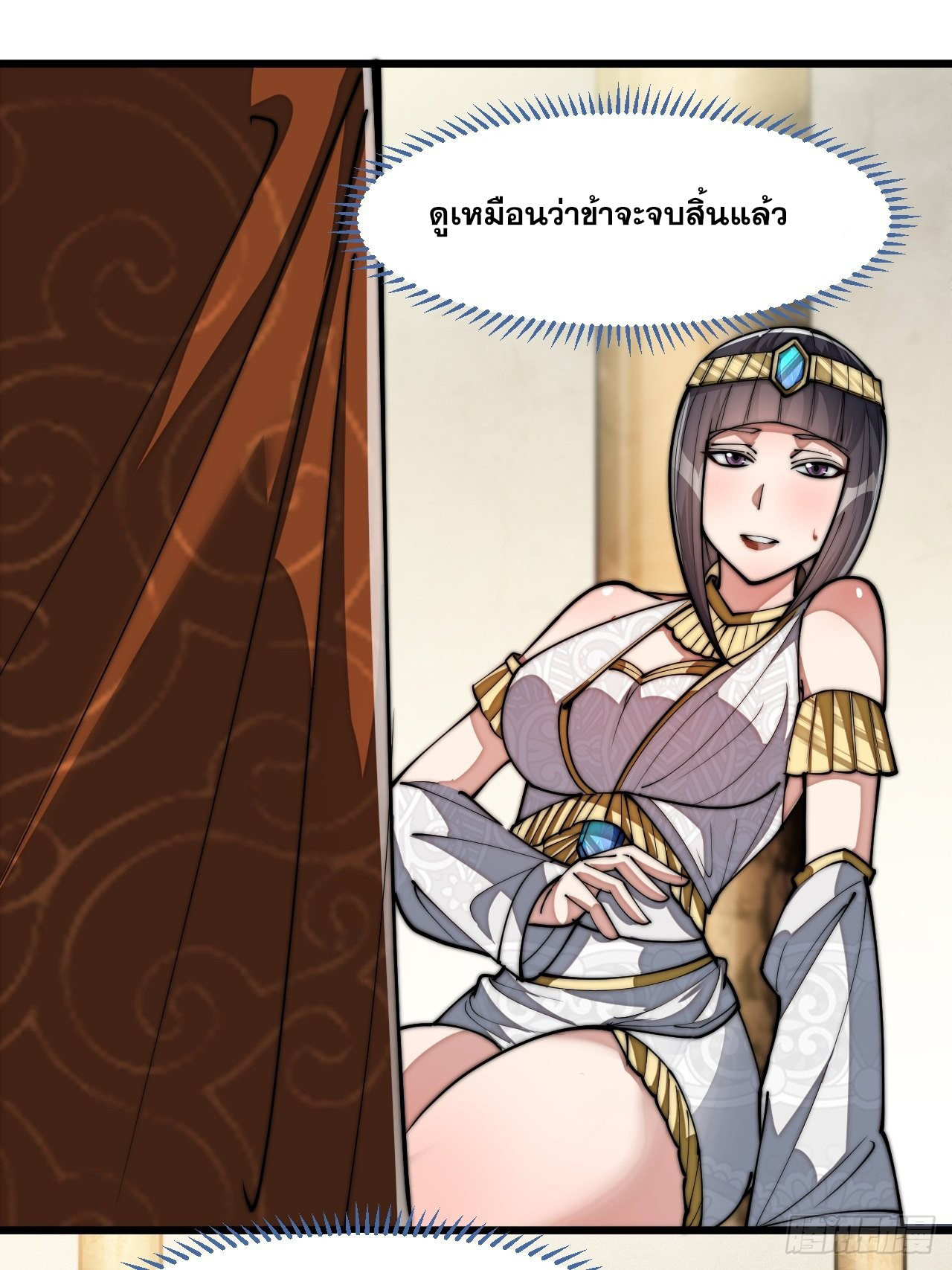 บุรุษที่มีโชค คงไม่ใช่ข้าแล้วแหละ ตอนที่ 67 หน้า 12
