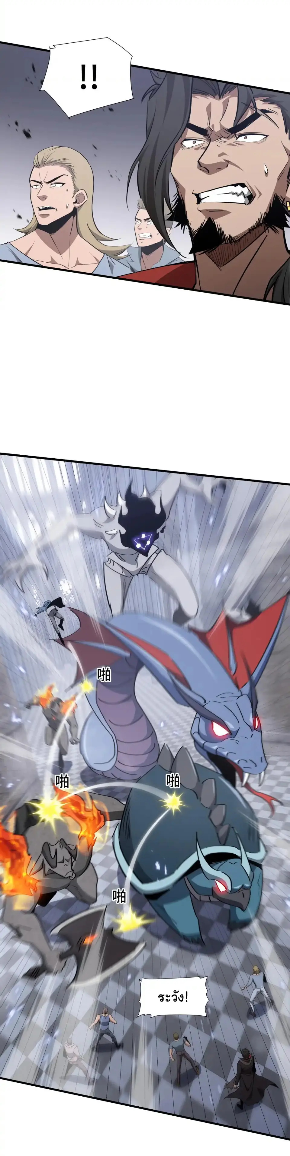 My Shadow Can Evolve Infinitely - เงาของฉันวิวัฒนาการได้ไม่สิ้นสุด! ตอนที่ 36 หน้า 16