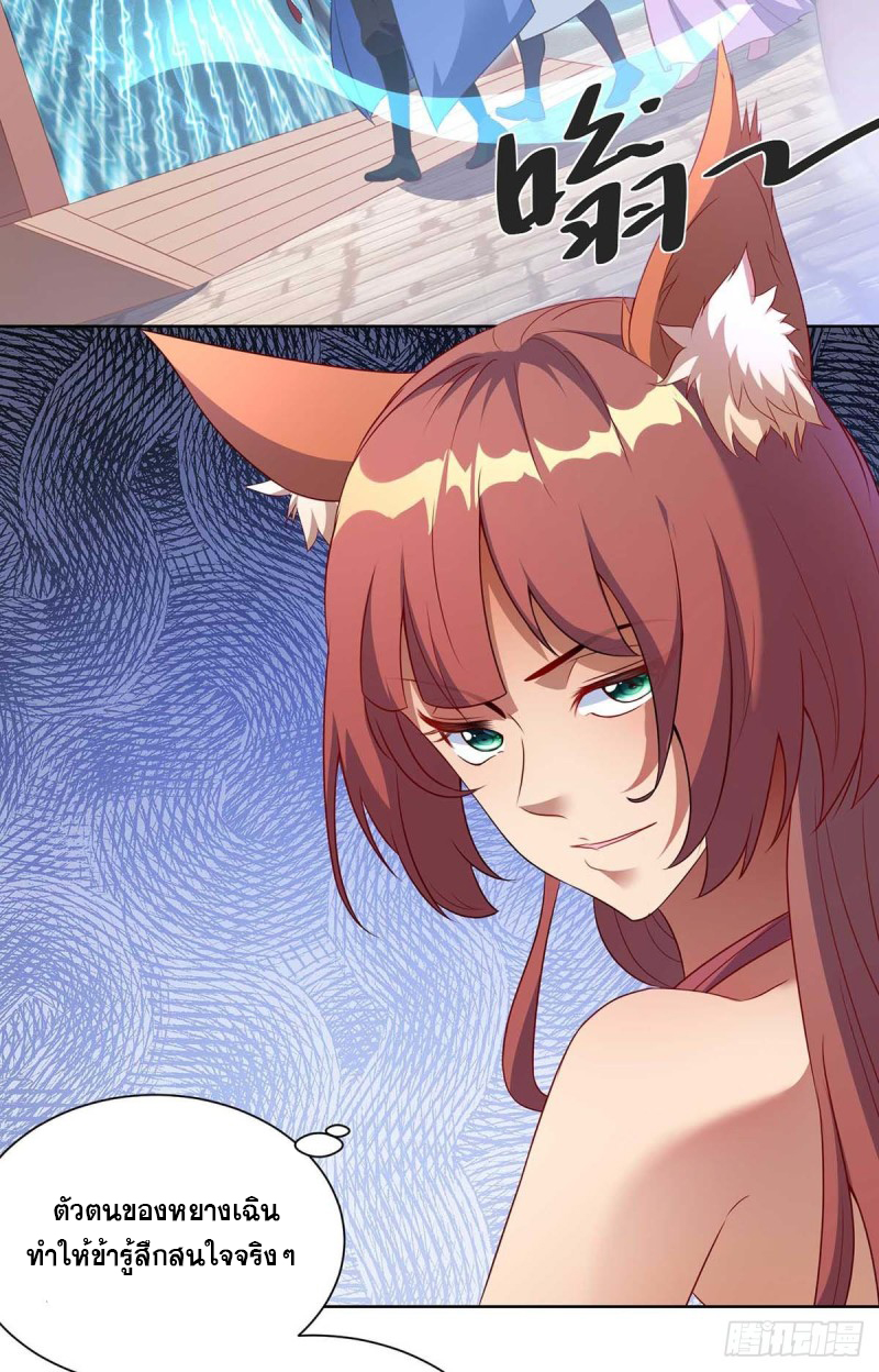 จักรพรรดิ 80,000 ปี ตอนที่ 110 หน้า 31