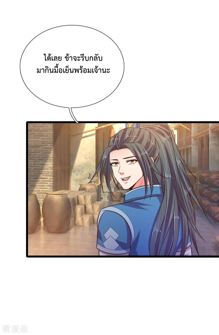 การกลับมาของเทพทำลายล้าง ตอนที่ 43 หน้า 23