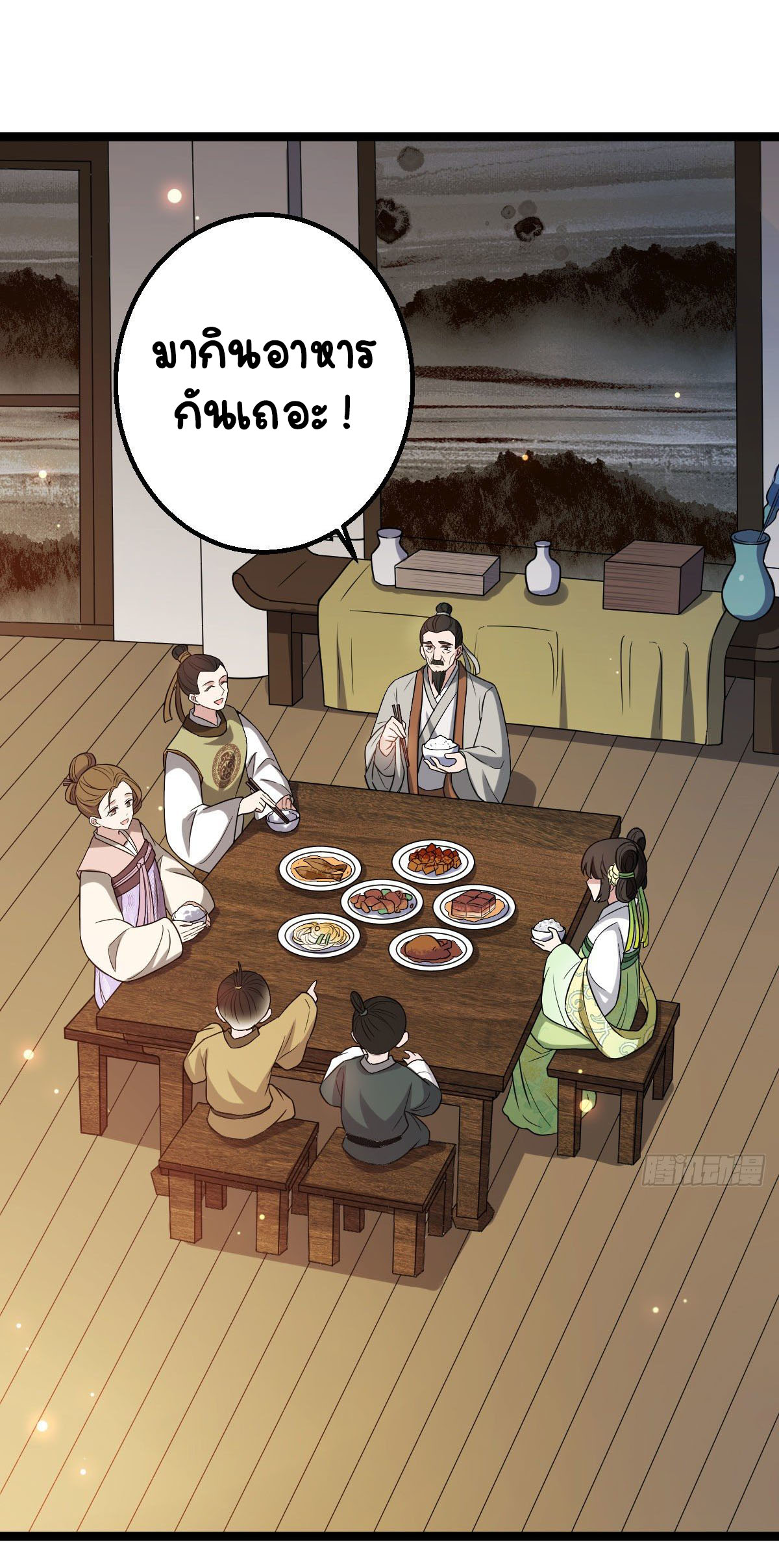 ปิ๊งรักทรราชจอมลวง ตอนที่ 35 หน้า 21
