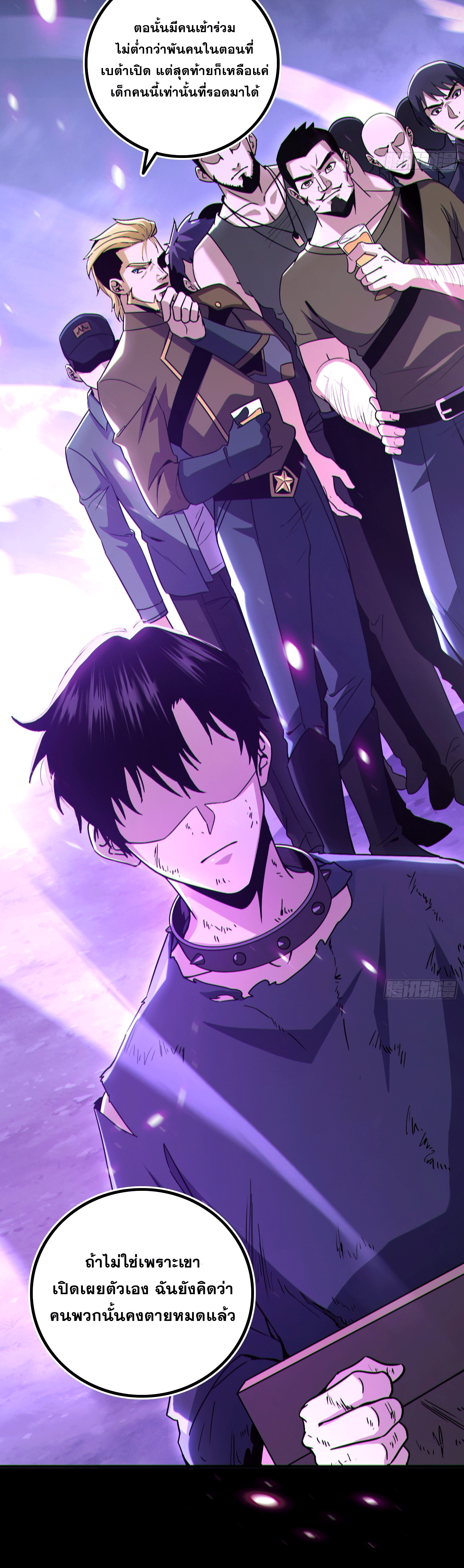 Invincible in the apocalypse: I’m the only beta player ตอนที่ 1 หน้า 9