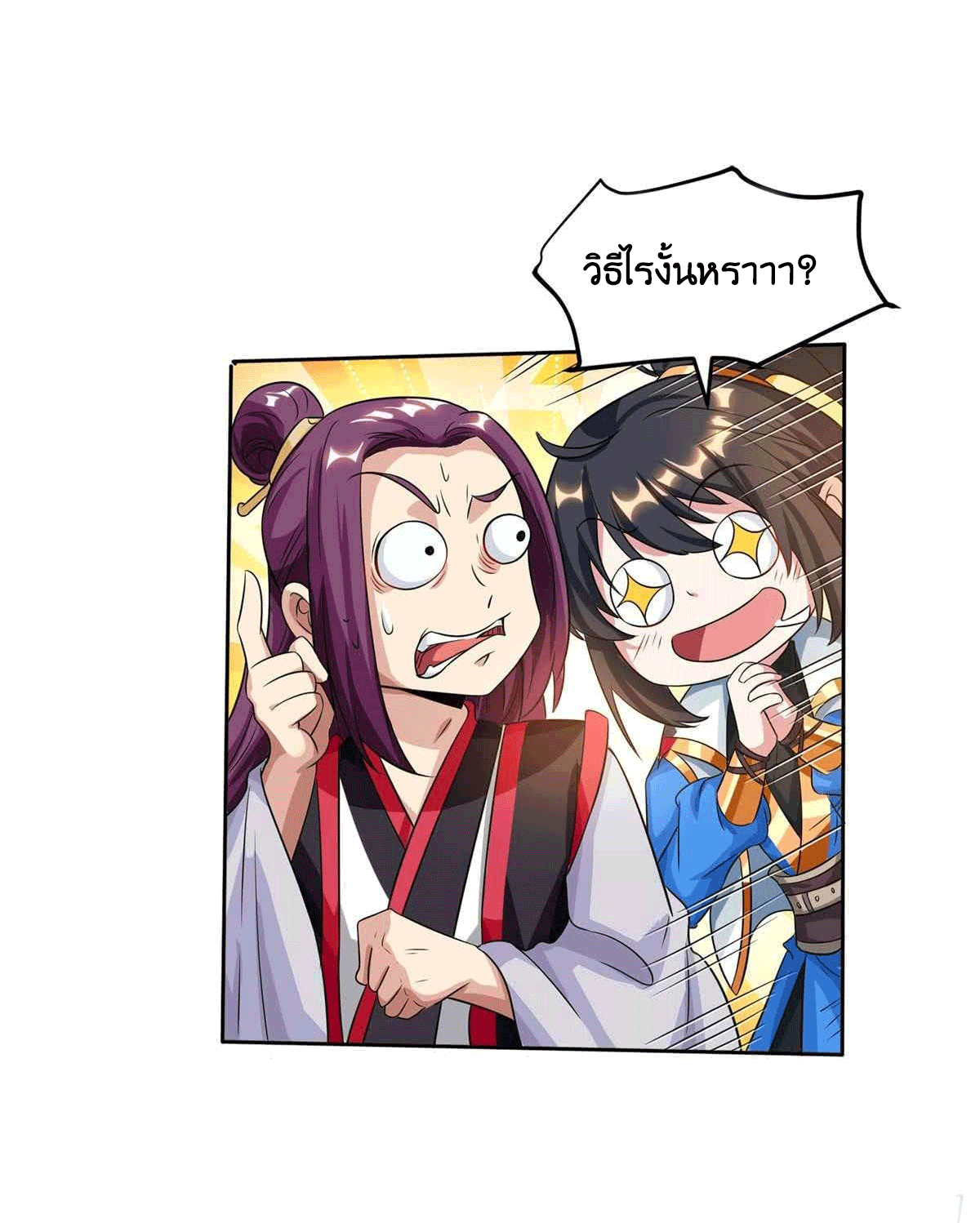 One Step Toward Freedom ตอนที่ 152 หน้า 15