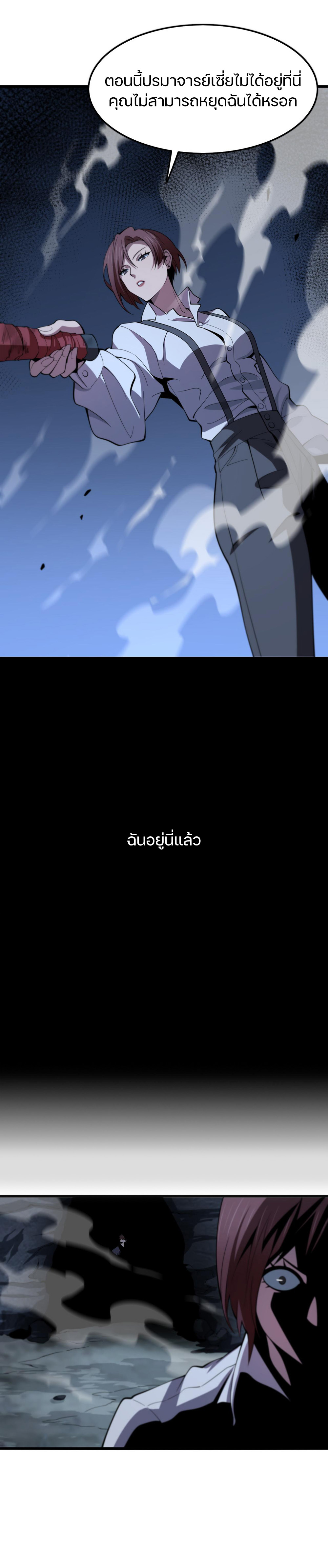 The Grand Master came down from the mountain ตอนที่ 21 หน้า 13