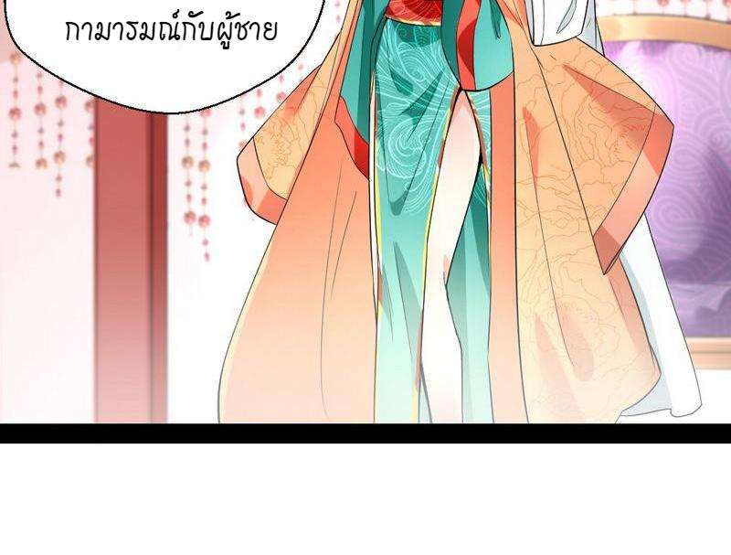 1.เรียกข้าว่าจอมมาร ตอนที่ 26 หน้า 34