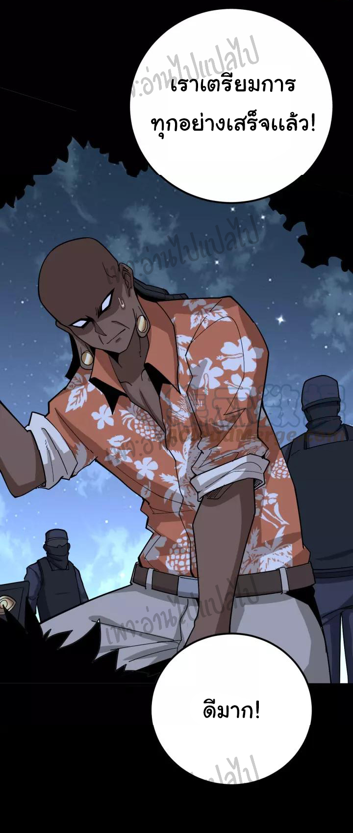 Bad Hand Witch Doctor สุดยอดพ่อมดหมอผี ตอนที่ 59 หน้า 29