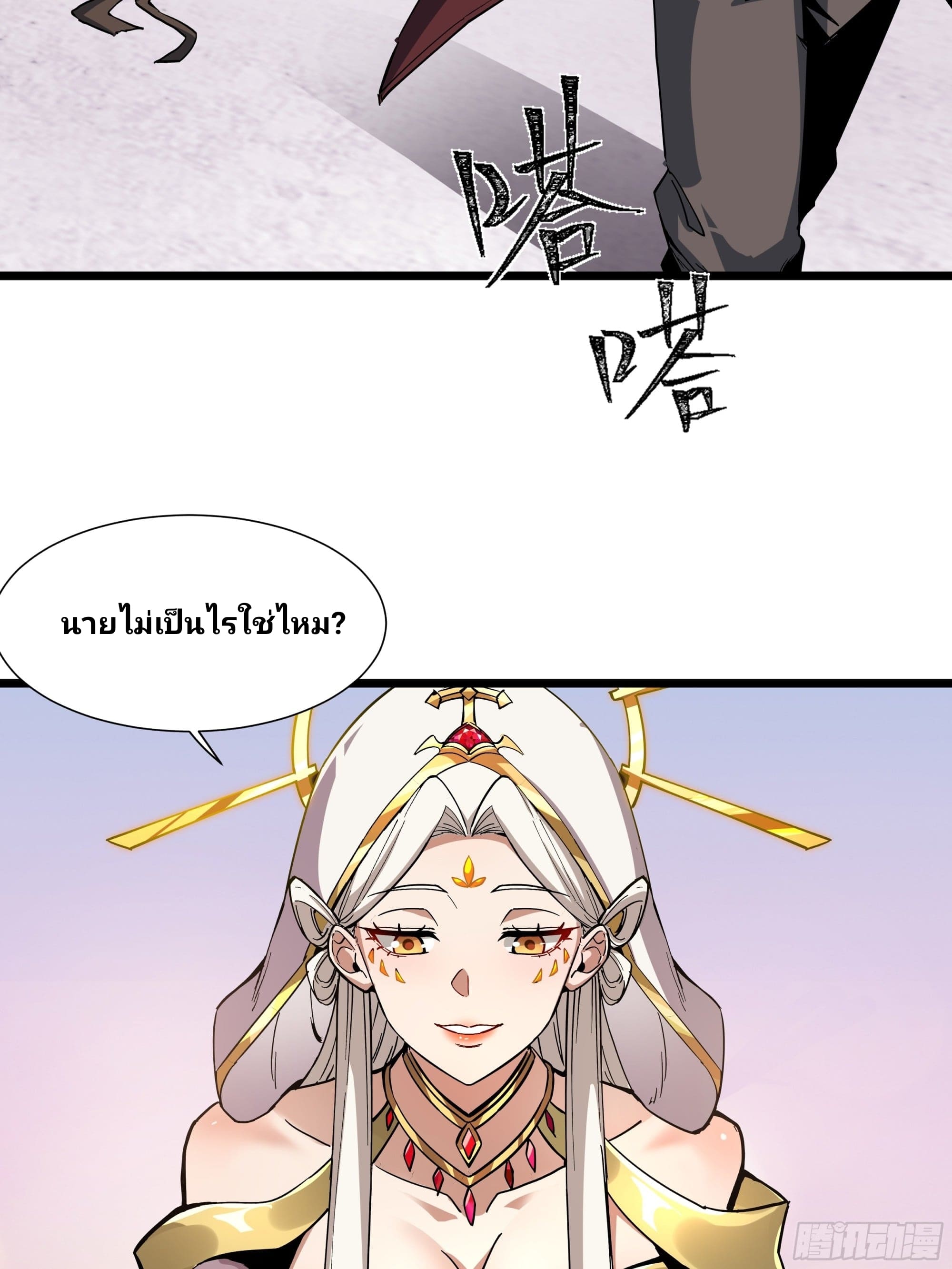 Universal Class Change: Summoning The Death Queen At The Start—ฉันเริ่มต้นด้วยคลาสอัญเชิญระดับ SSS ตอนที่ 1 หน้า 18