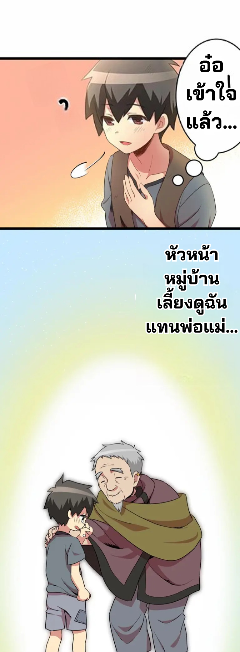 เด็กหนุ่มผู้ถูกเลี้ยงดูโดยจอมมารและราชามังกร: ชีวิตในโรงเรียนที่ไร้เทียมทาน ตอนที่ 4 หน้า 10